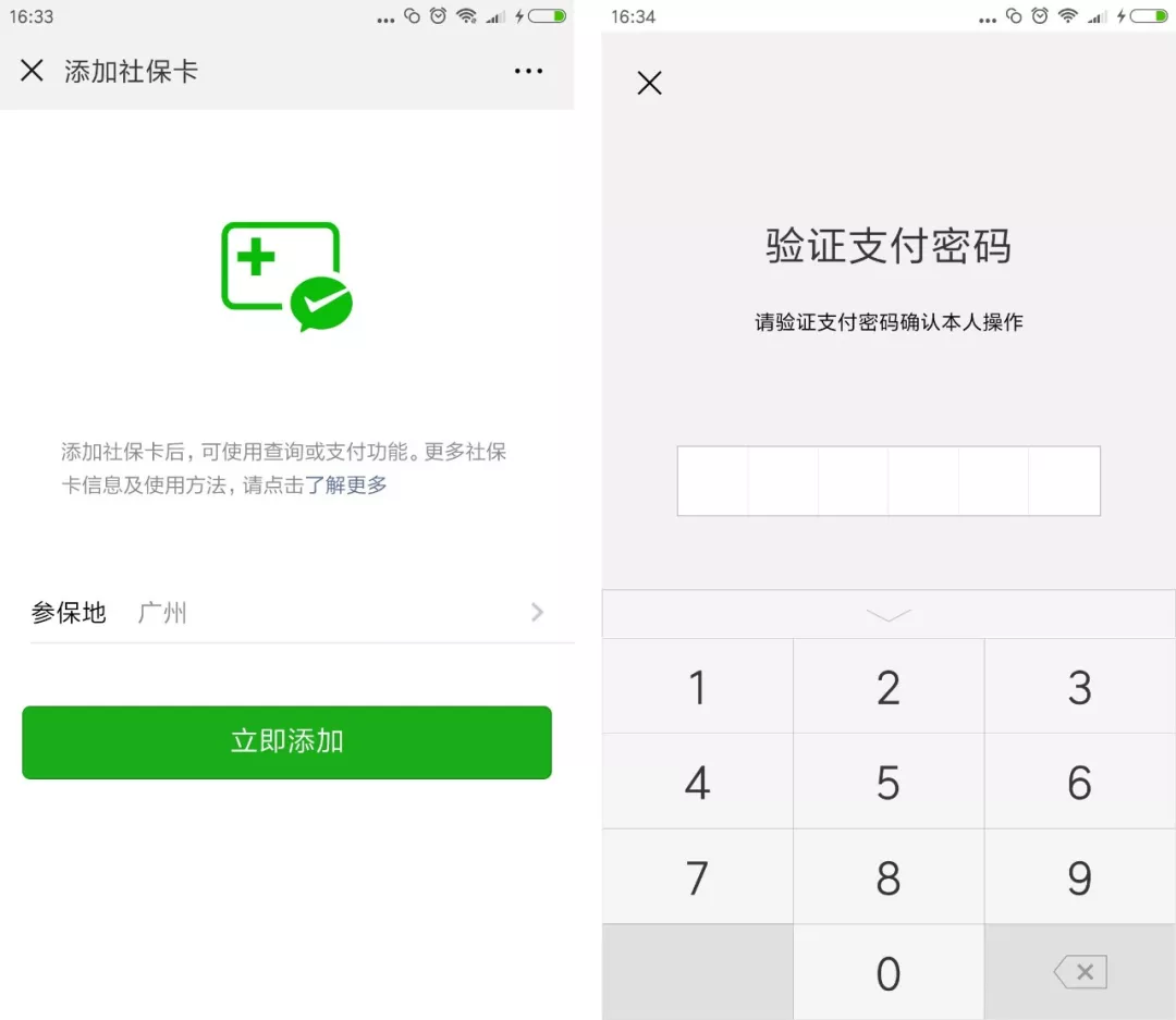 黔西最新广州医保套现中介加微信方法分析(最方便真实的黔西广州医保套现中介加微信可靠吗方法)