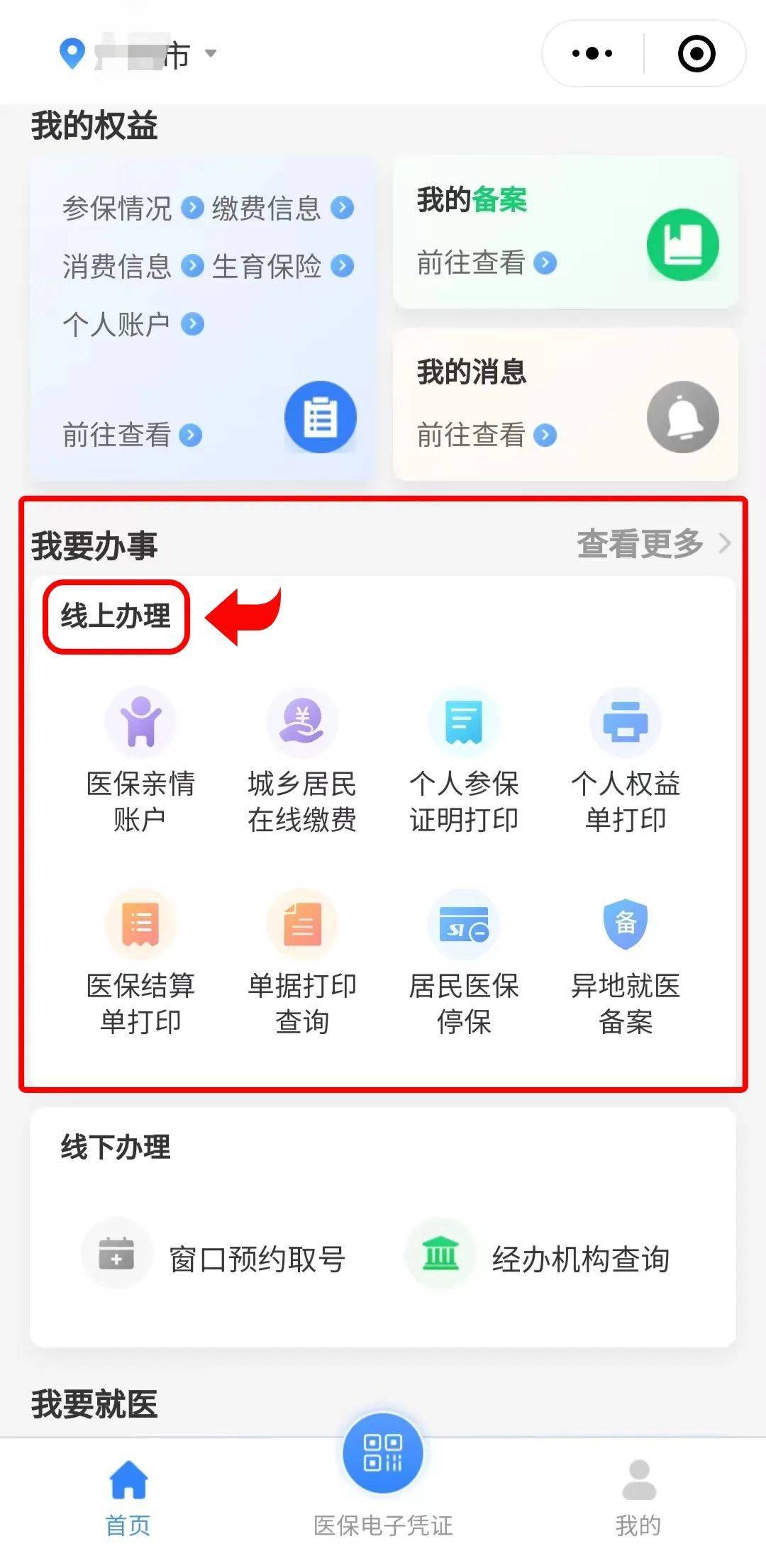 黔西最新医保卡怎么提取到微信方法分析(最方便真实的黔西医保卡怎么提取到微信里方法)