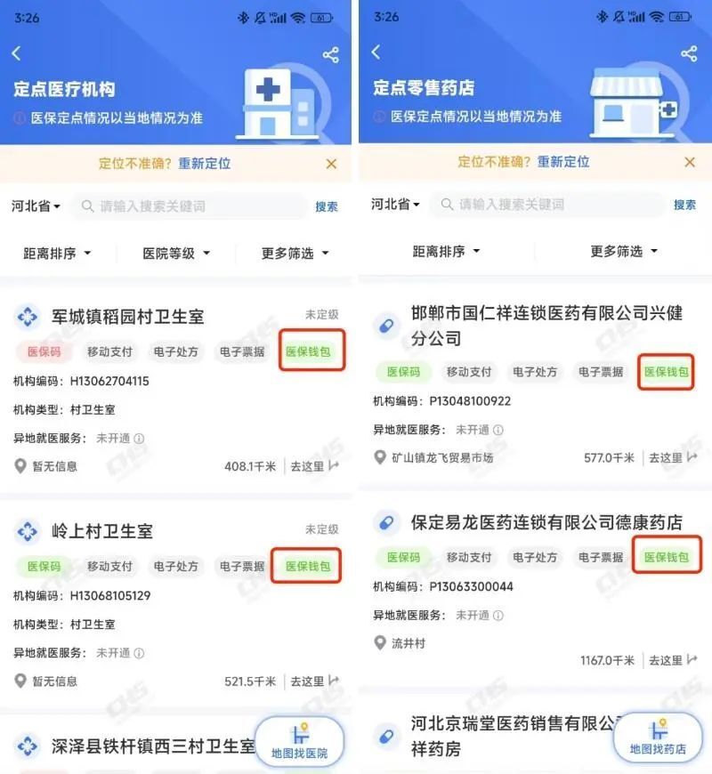 黔西最新医保账户余额可以刷吗方法分析(最方便真实的黔西医保账户余额可以刷吗安全吗方法)
