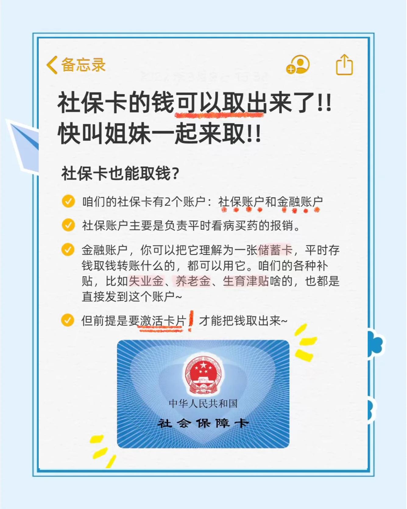 黔西最新怎么把医保卡的钱转到新的参保地方法分析(最方便真实的黔西怎么把医保卡的钱转到新的参保地去方法)
