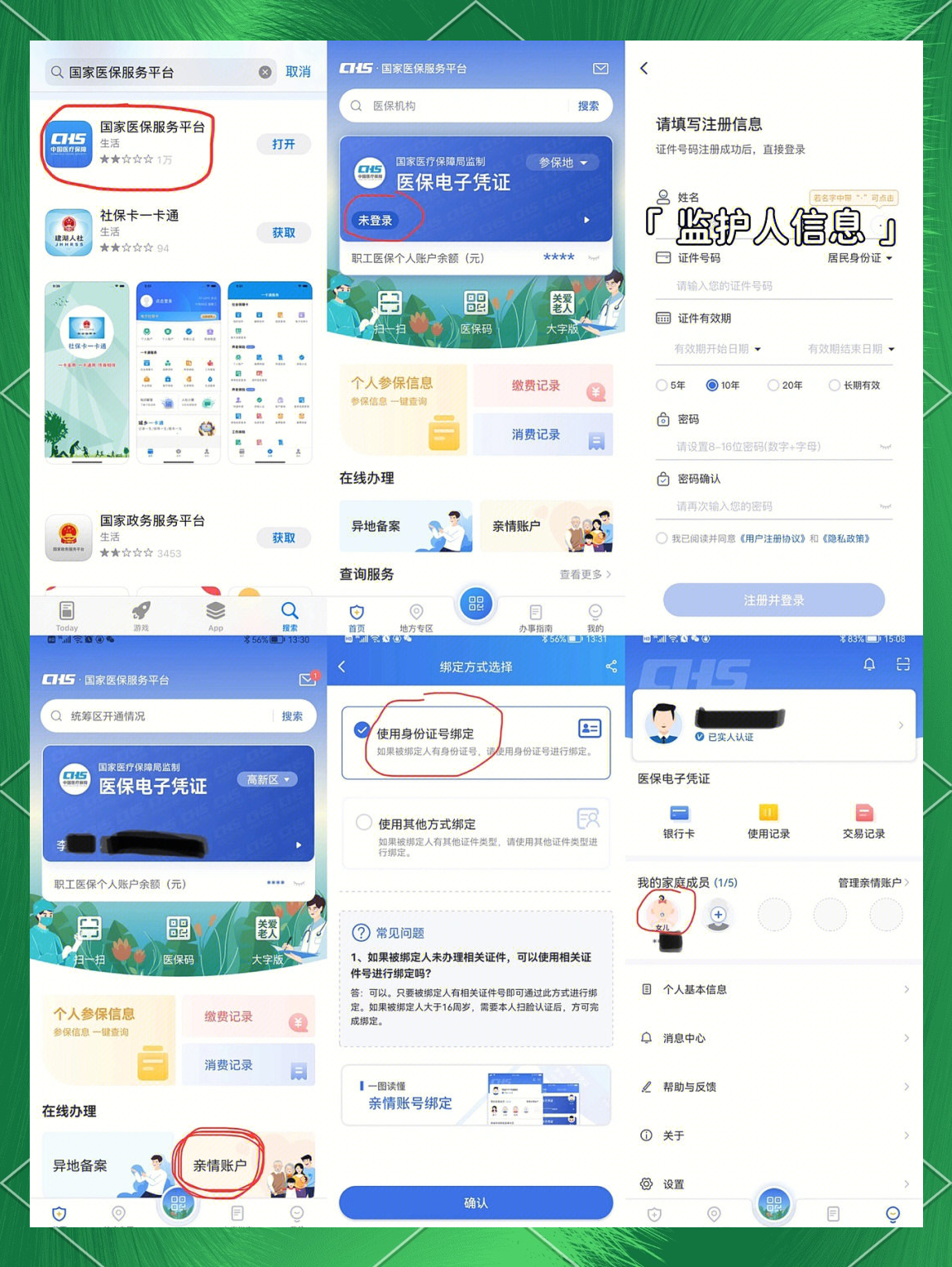 黔西最新医保卡如何绑定在微信上支付方法分析(最方便真实的黔西医保卡怎么绑定到微信方法)