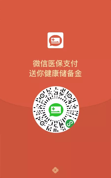 黔西最新谁有医保套现的微信号方法分析(最方便真实的黔西谁有医保套现的微信号呢方法)