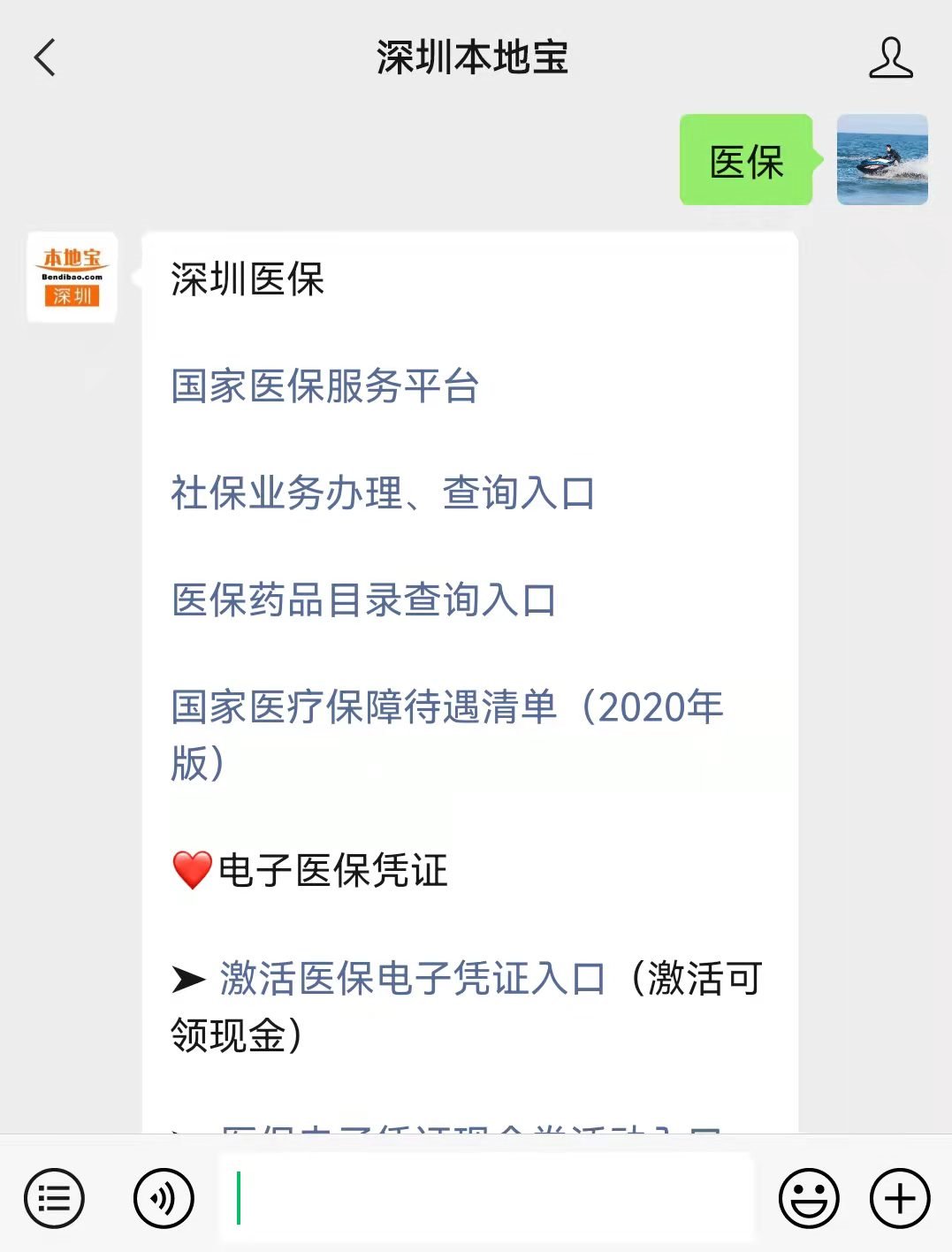 黔西最新深圳医保套现24小时微信方法分析(最方便真实的黔西深圳医保套现有电话联系方法)