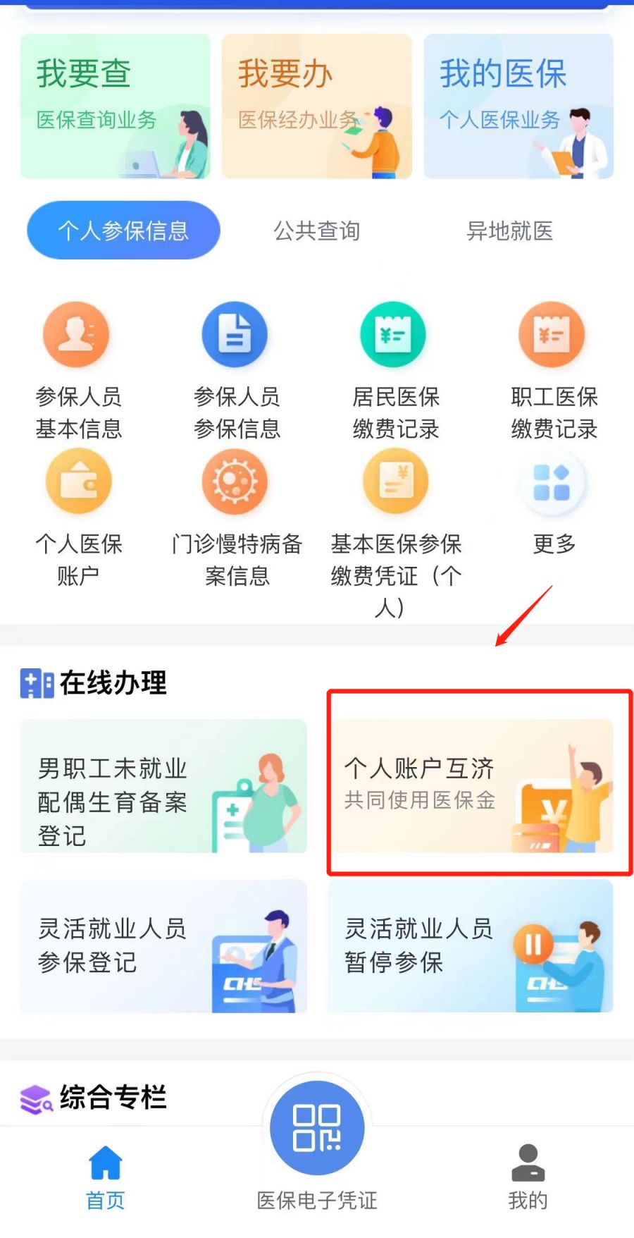 黔西最新医保卡怎么绑定微信支付方法分析(最方便真实的黔西微信绑定电子医保卡怎么操作方法)