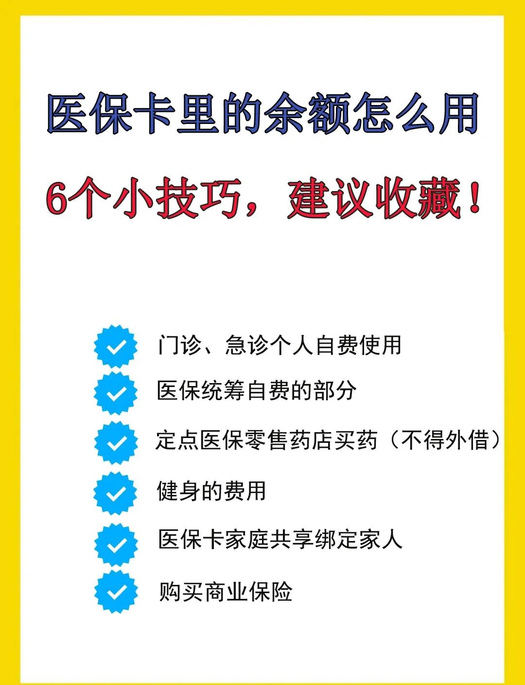 黔西最新医保卡余额转到另一张医保卡方法分析(最方便真实的黔西医保卡金额转移至别人方法)