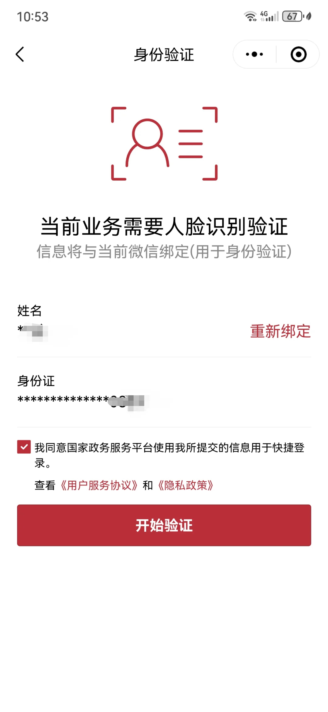 黔西最新医保卡如何绑定在微信上面方法分析(最方便真实的黔西医保卡如何绑定在微信上面支付方法)