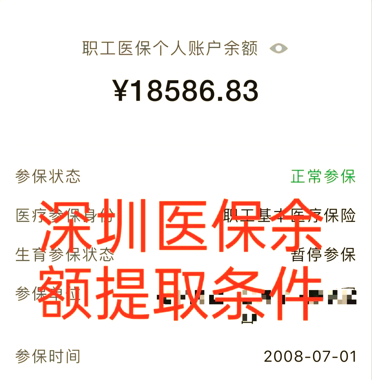 黔西最新医保个人账户怎么取现方法分析(最方便真实的黔西医保个人账户取现了违法吗?方法)