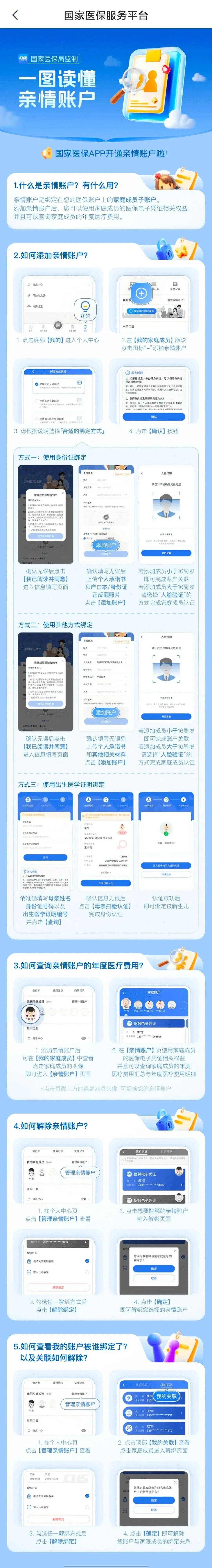 黔西最新微信上怎么绑定孩子的电子医保卡方法分析(最方便真实的黔西微信上怎么绑定孩子的电子医保卡号方法)