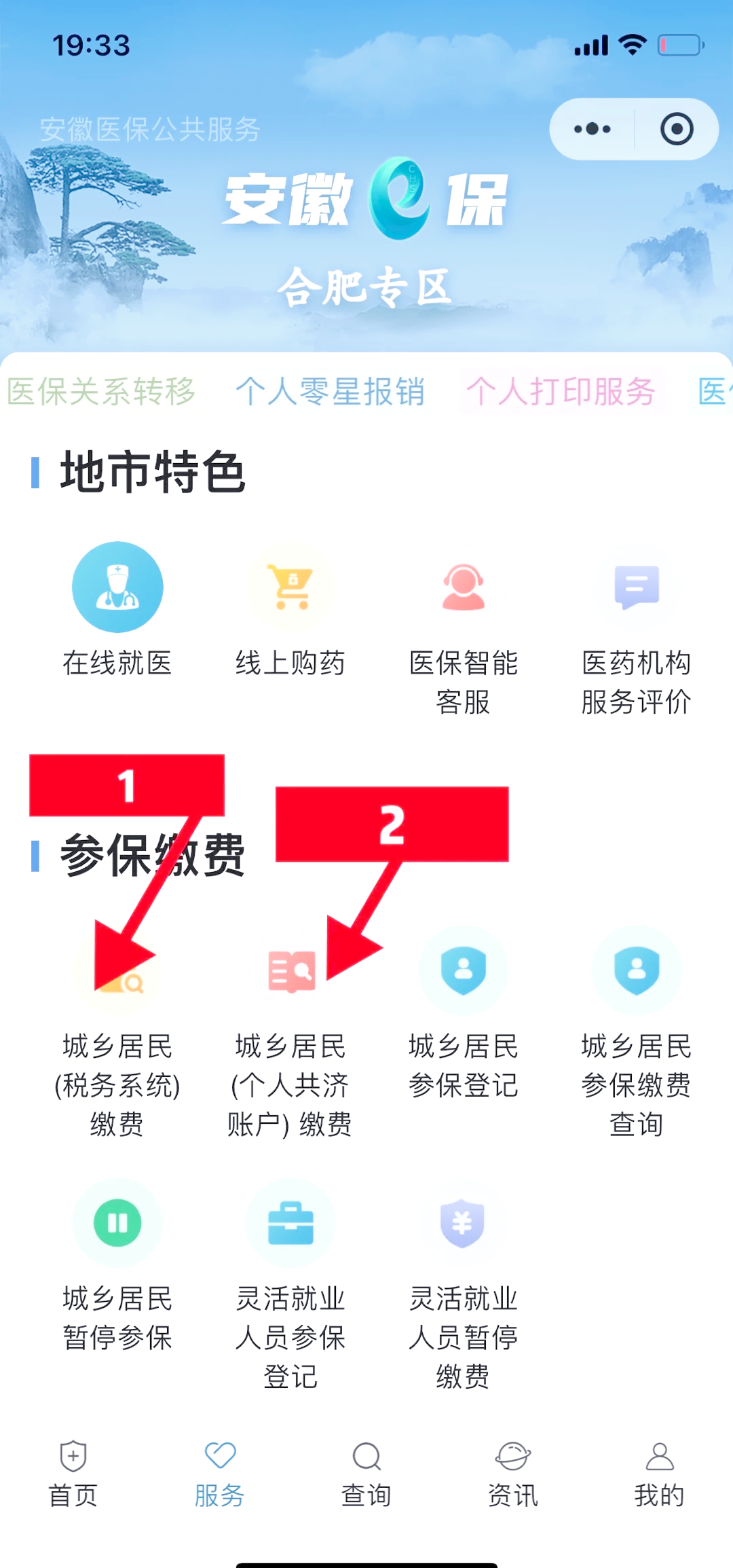 黔西最新医保余额怎么套出来方法分析(最方便真实的黔西医保余额怎么套出来用方法)