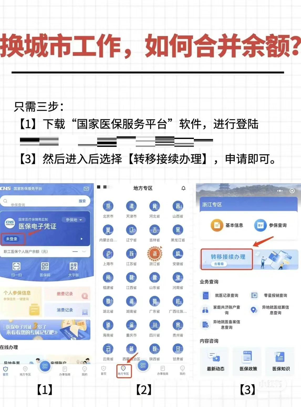 黔西最新医保卡取钱最简单方法方法分析(最方便真实的黔西医保卡取钱最简单方法用支付宝查询方法)