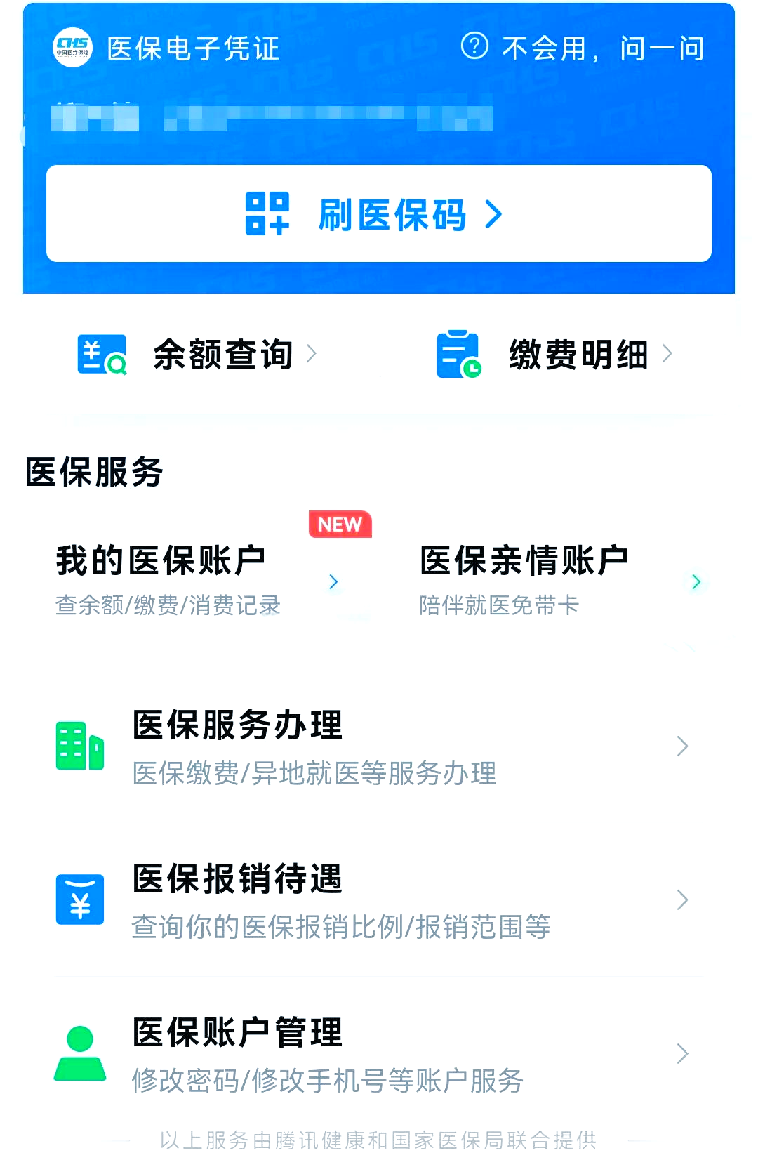 黔西最新医保卡怎么绑微信支付方法分析(最方便真实的黔西医保卡绑定在微信怎么用方法)