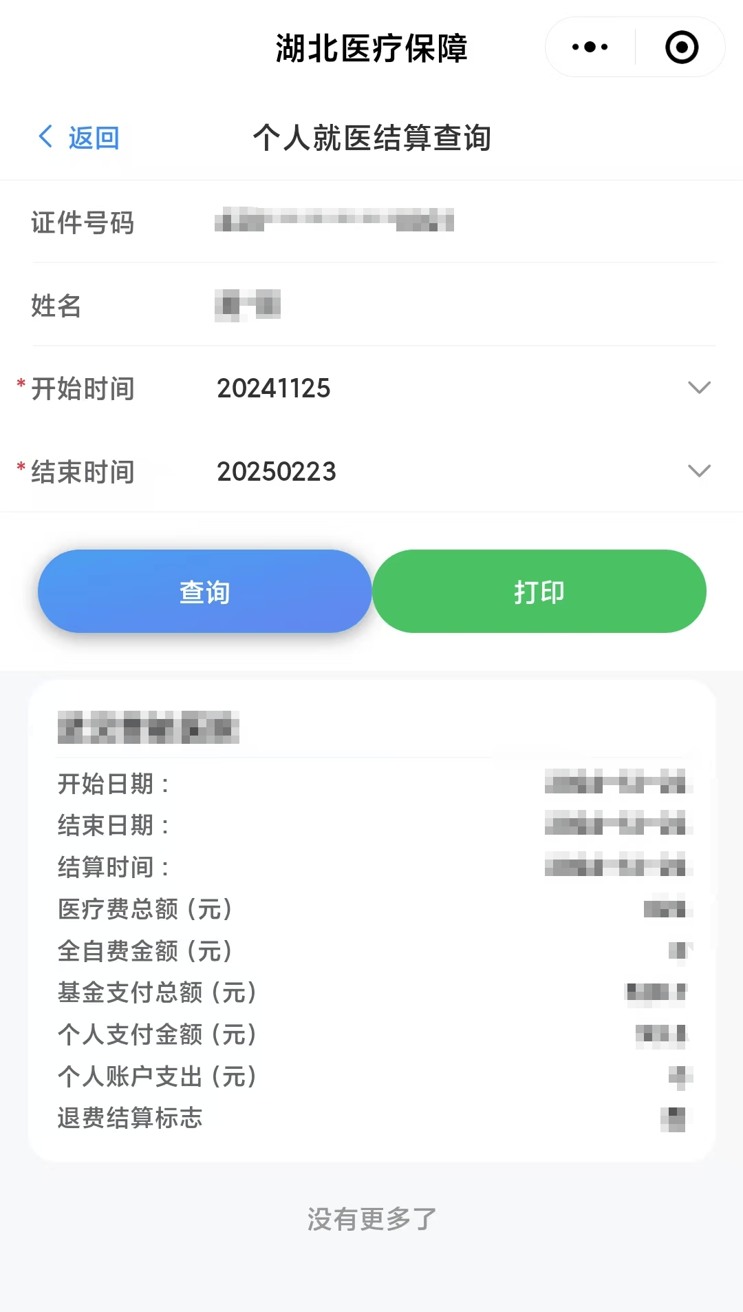 黔西最新医保卡里的钱怎么提现到微信方法分析(最方便真实的黔西医保卡里的钱怎么提现到微信钱包方法)