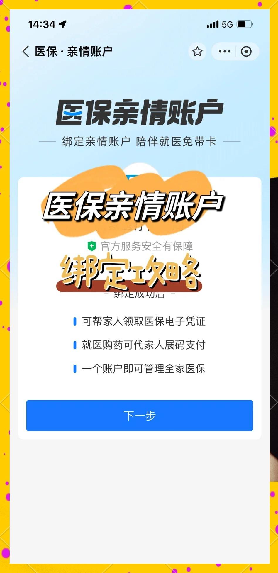 黔西最新医保怎么绑卡提现方法分析(最方便真实的黔西怎样把医保卡的钱提取到微信方法)