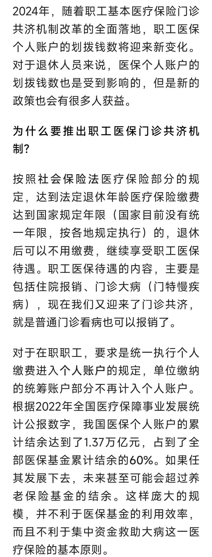 黔西最新2024医保个人账户取现方法分析(最方便真实的黔西医保个人资金提取方法)