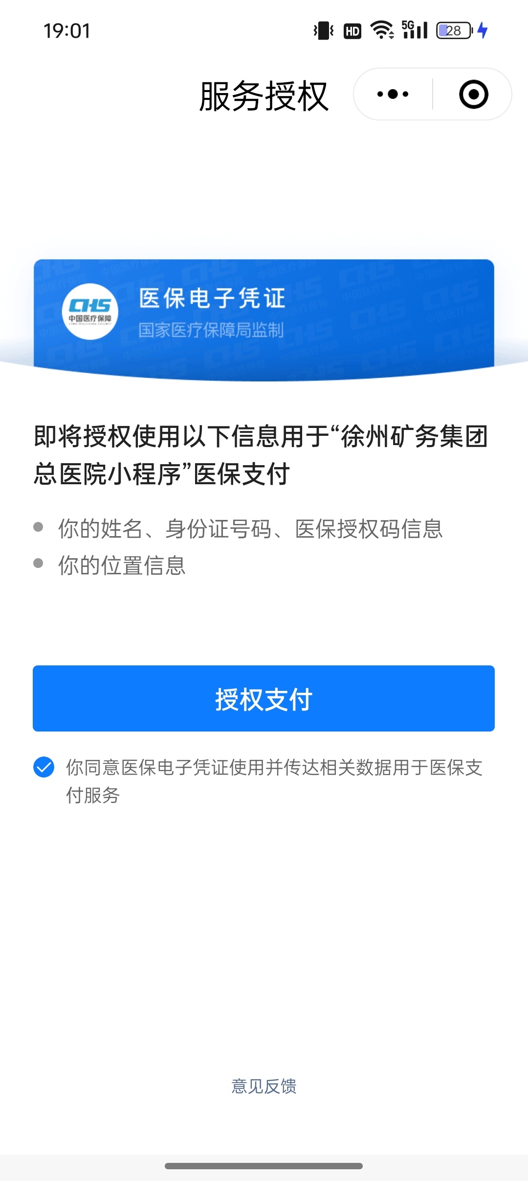黔西最新医保卡绑定微信提现可以用吗方法分析(最方便真实的黔西医保卡绑微信上能提出来钱怎么回事呀方法)
