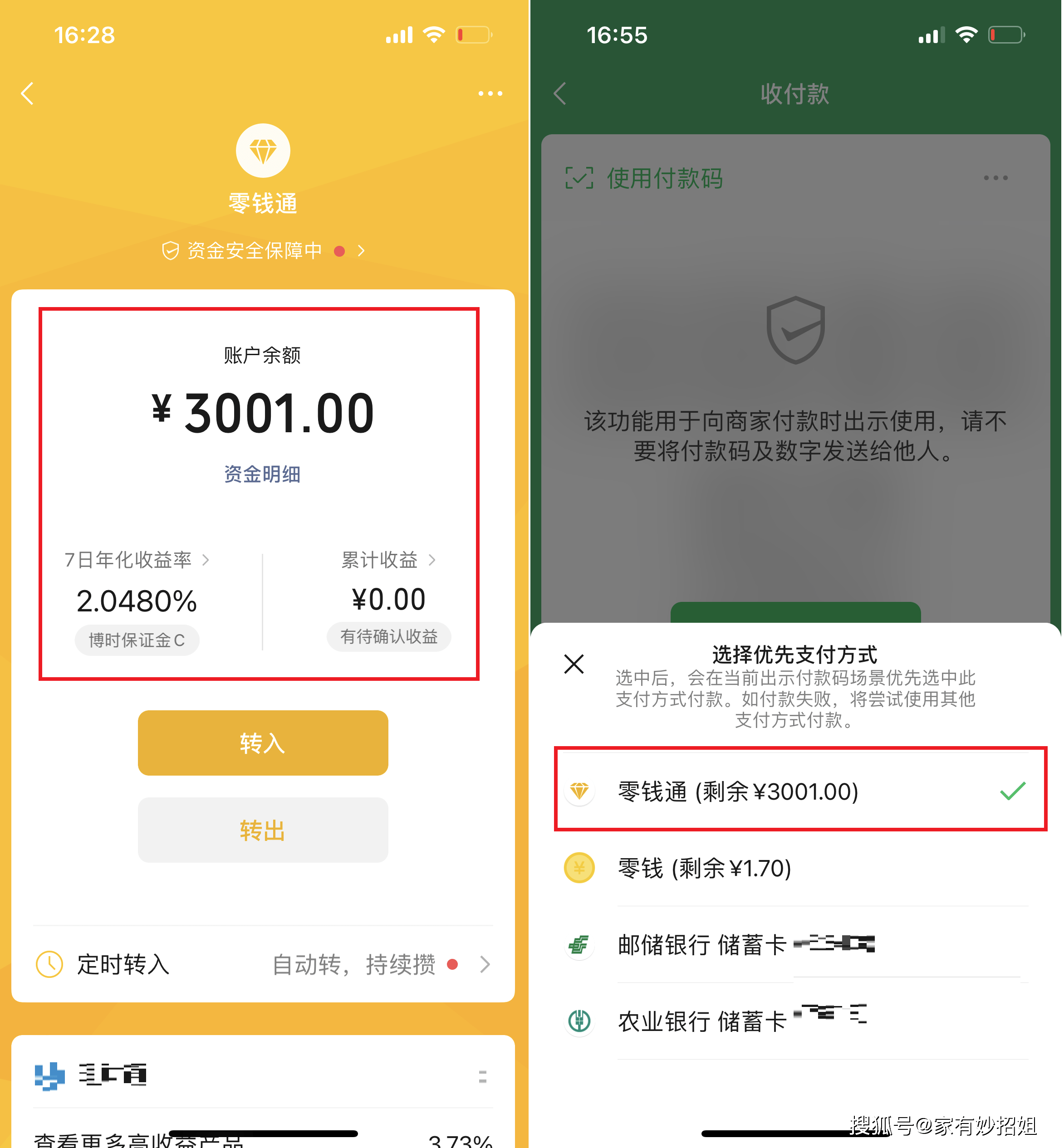 黔西最新微信余额怎么转到别人的银行卡里方法分析(最方便真实的黔西微信余额怎么向别人银行卡转账方法)