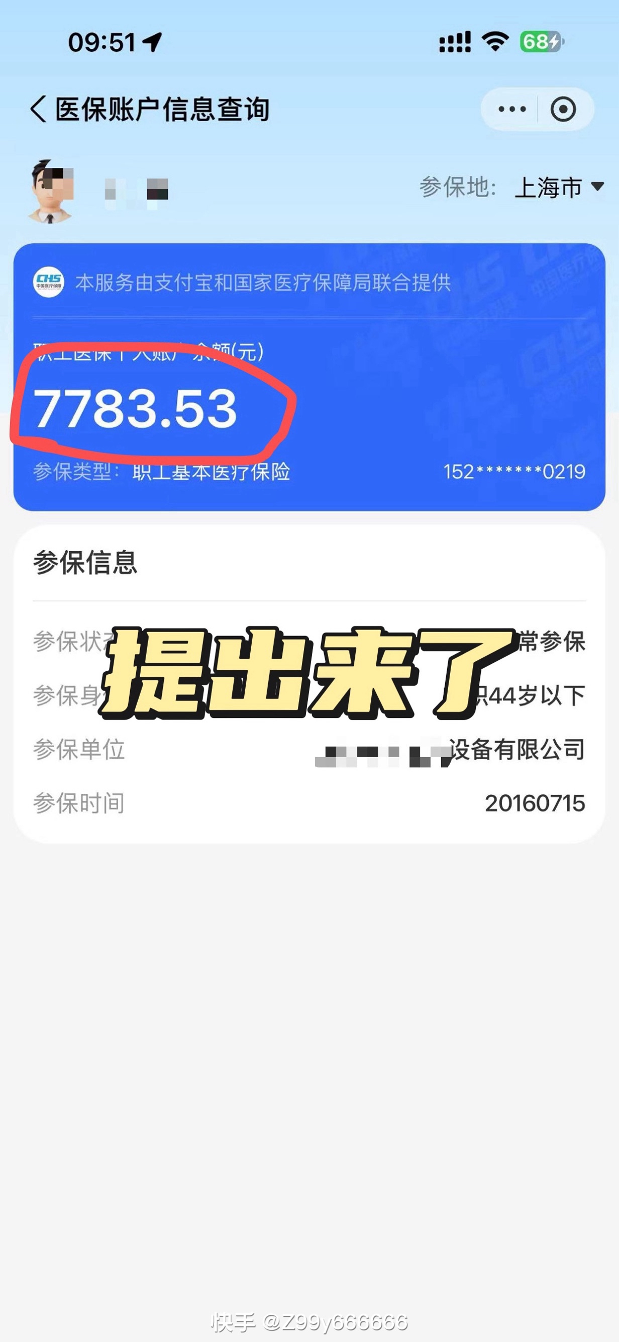 黔西最新医保卡的余额能提现吗方法分析(最方便真实的黔西医保卡余额能取现么方法)
