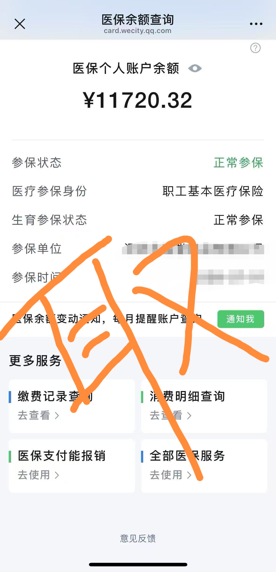 黔西最新怎么在手机上取医保卡的钱呢方法分析(最方便真实的黔西怎么在手机上取医保卡的钱呢
方法)