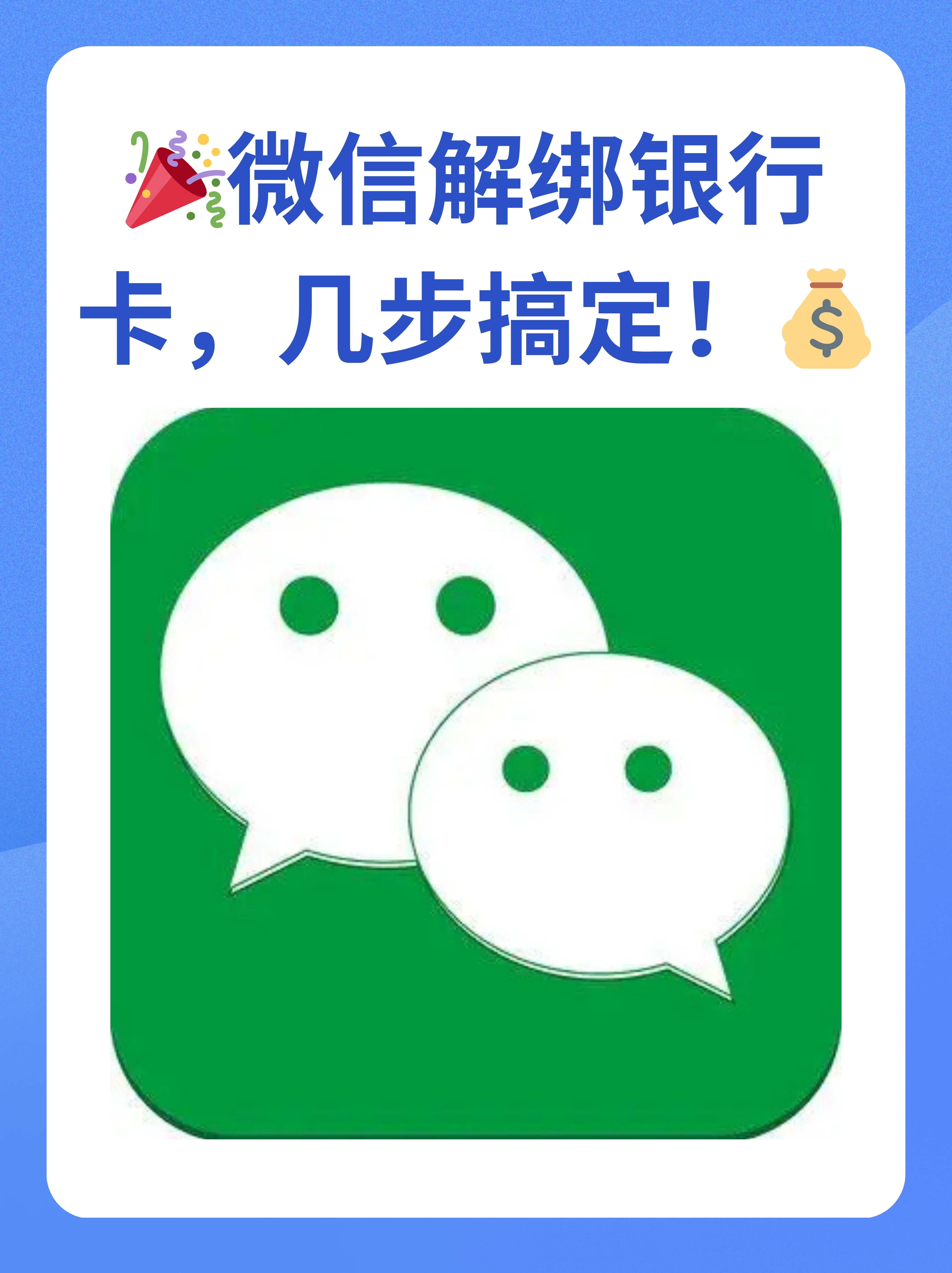 黔西最新怎么将医保卡绑在微信方法分析(最方便真实的黔西医保卡如何绑定微信?方法)