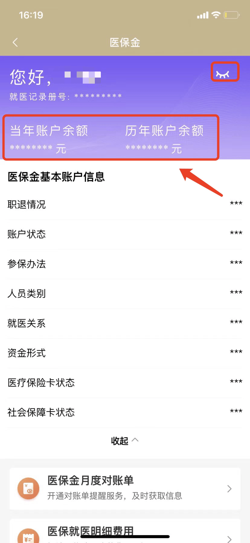 黔西最新医保卡的钱怎么微信提取方法分析(最方便真实的黔西医保卡怎么在微信提现方法)