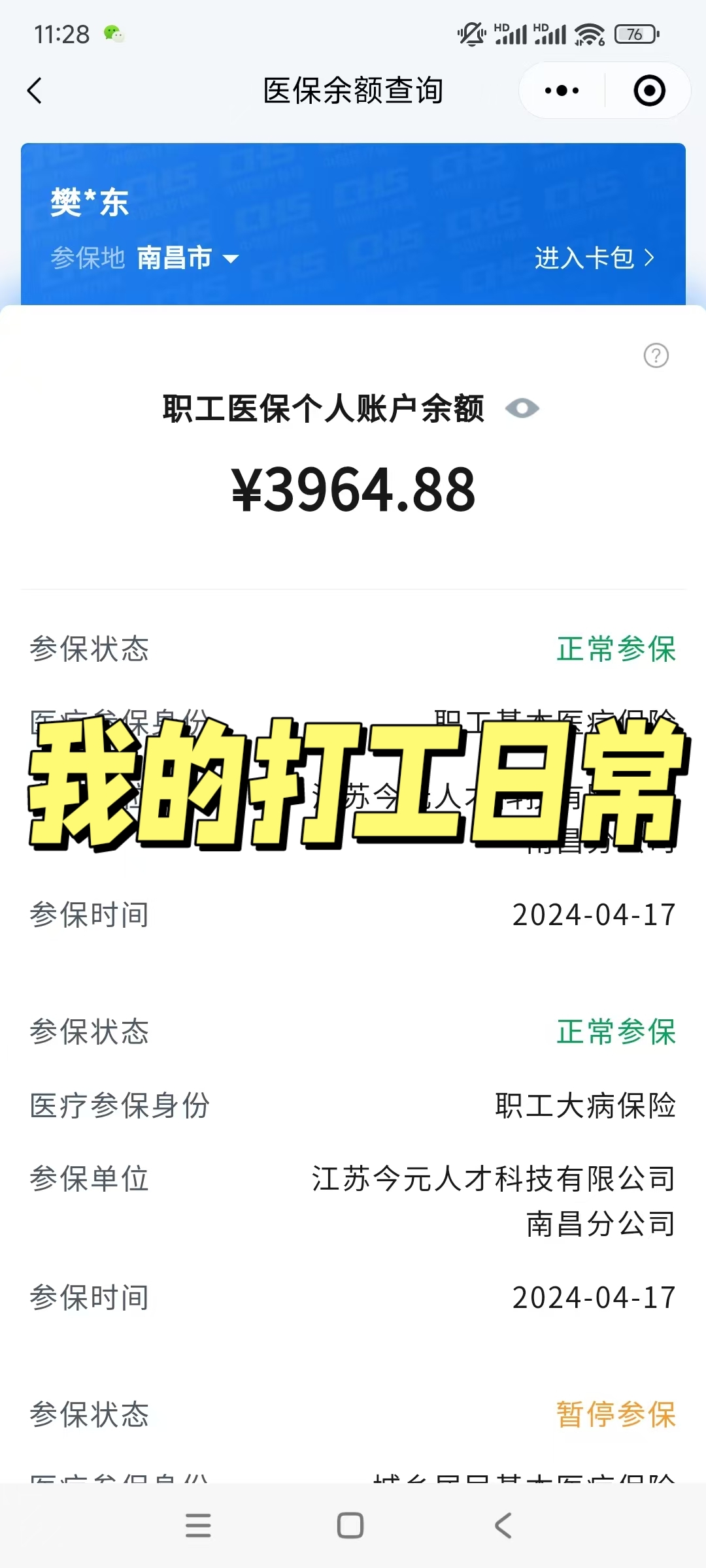 黔西最新医保余额网上提取方法分析(最方便真实的黔西医保余额网上提取流程方法)