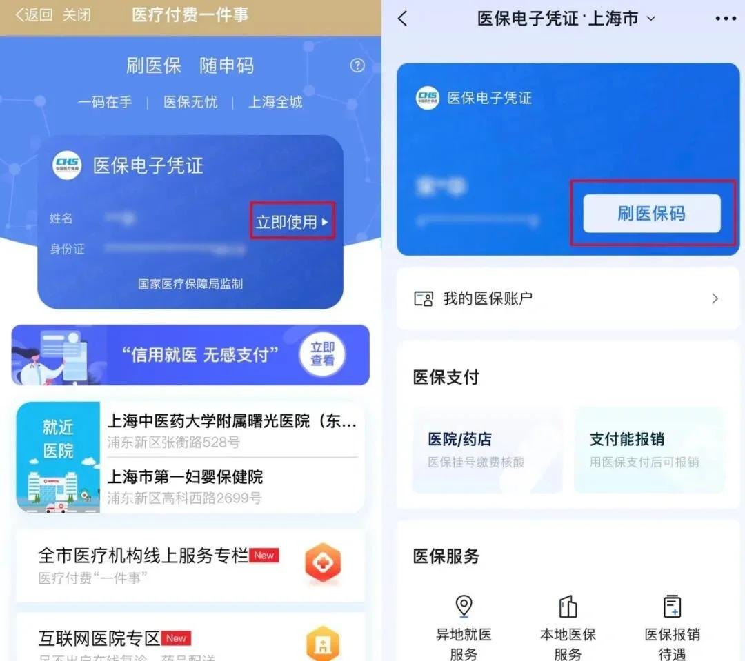 黔西最新医保卡的钱可以绑定微信方法分析(最方便真实的黔西医保卡能绑定微信和支付宝吗方法)