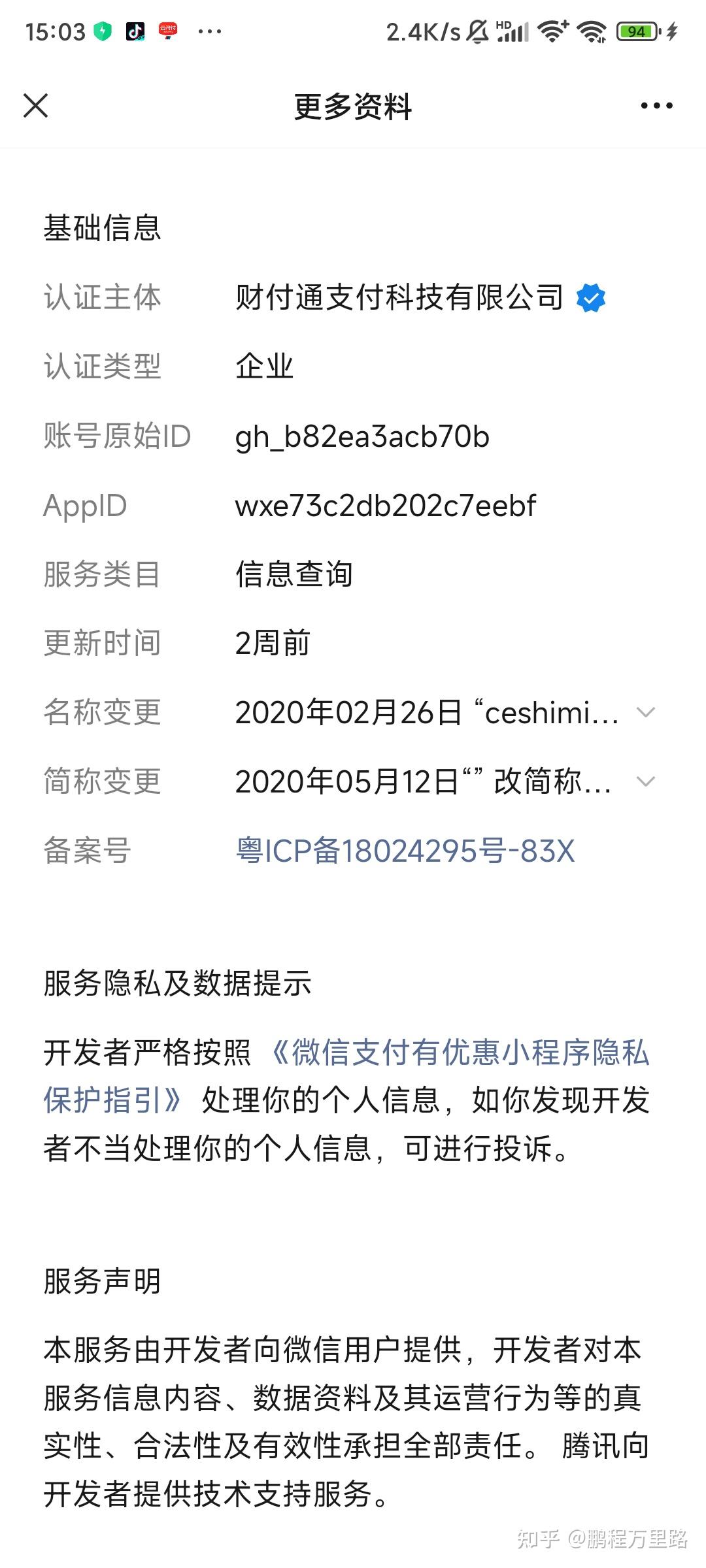 黔西最新爱聊怎么绑定微信提现方法分析(最方便真实的黔西爱聊怎么用方法)