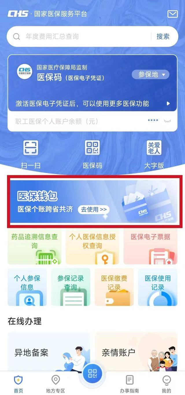 黔西最新微信支付可以绑定医保卡方法分析(最方便真实的黔西微信支付绑定医保卡能不能花方法)