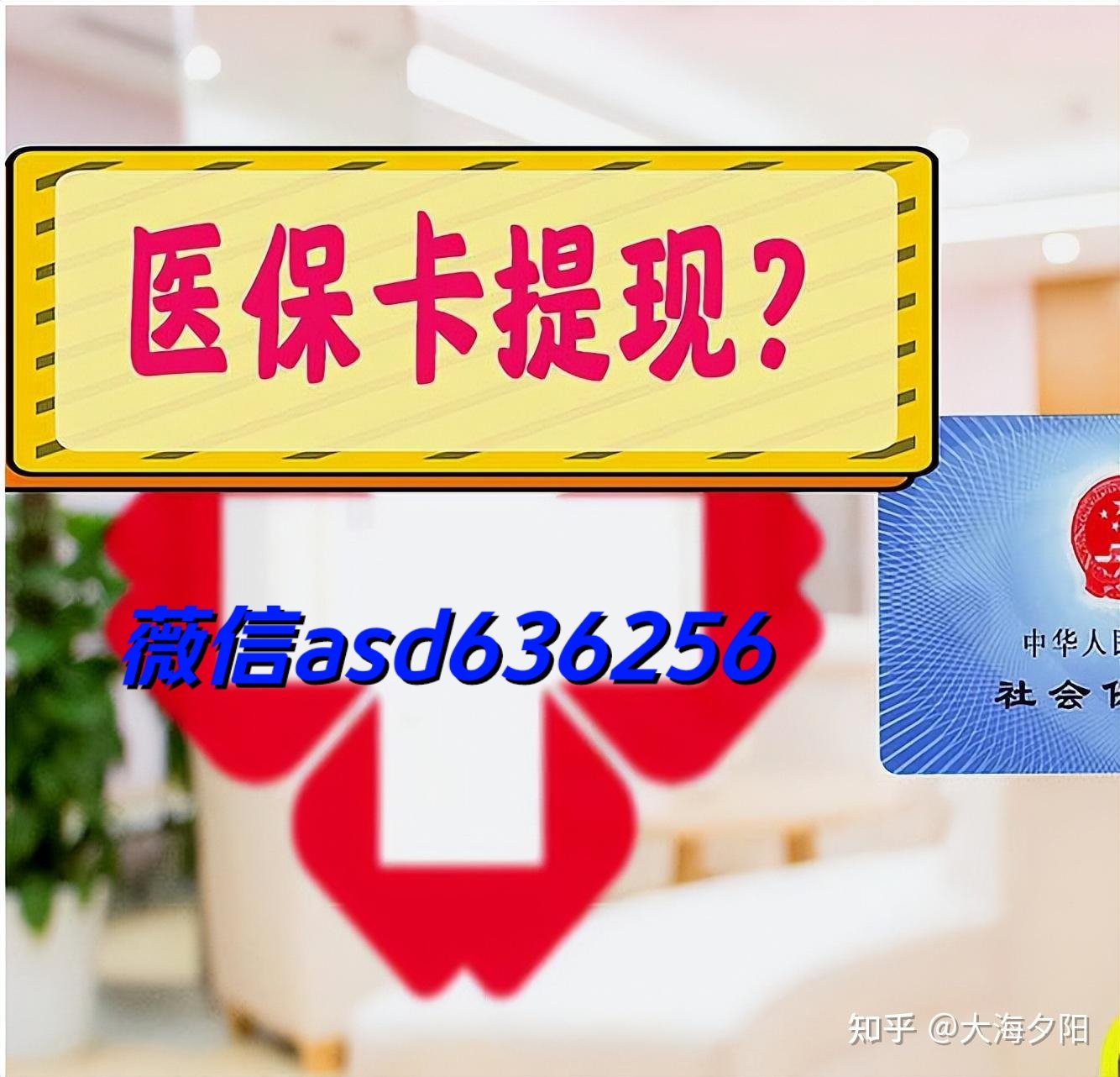 黔西最新福建医保个人账户余额取现方法分析(最方便真实的黔西福建医疗保障个人账户余额用途方法)
