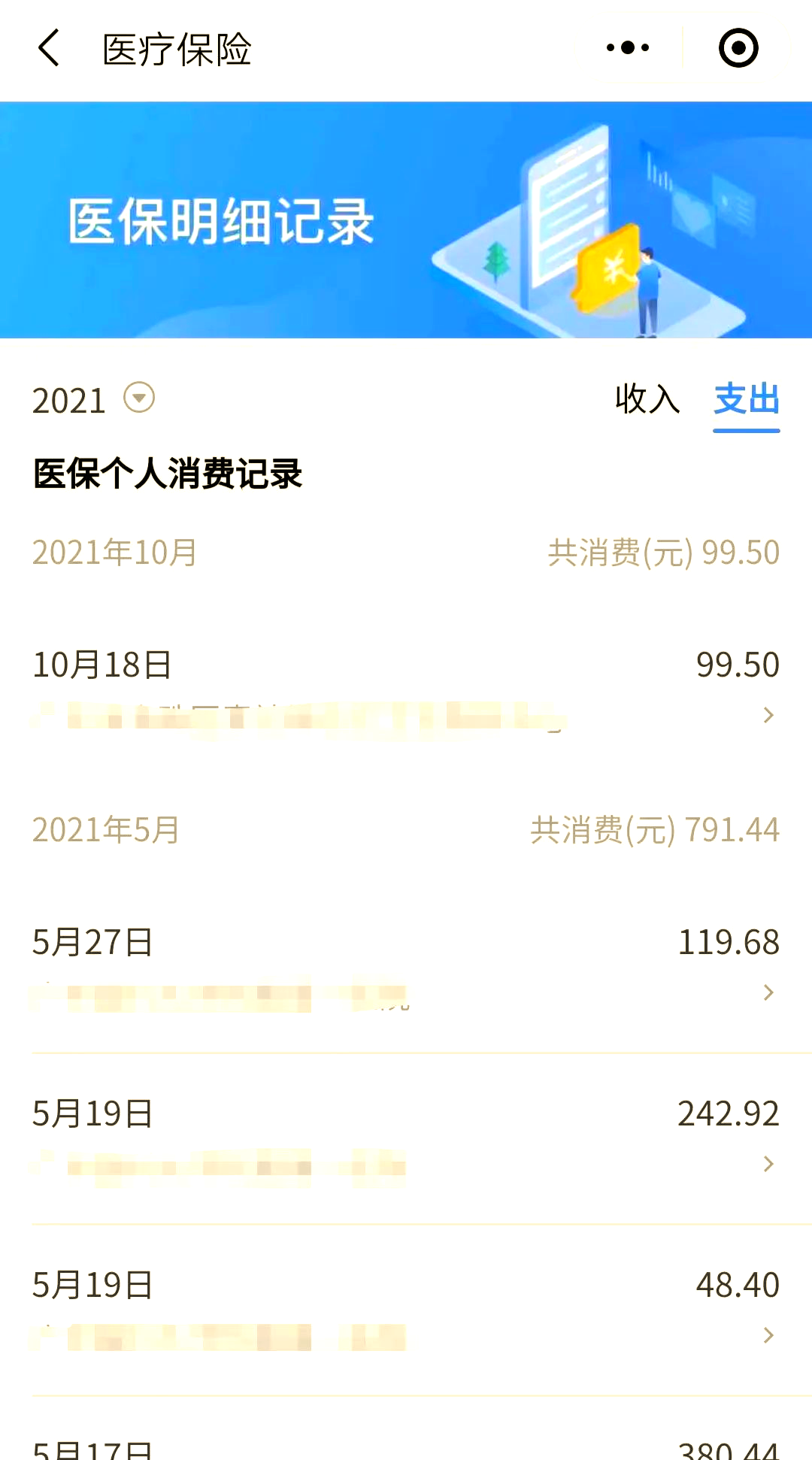 黔西最新福建医保个人账户余额取现方法分析(最方便真实的黔西福建医疗保障个人账户余额用途方法)