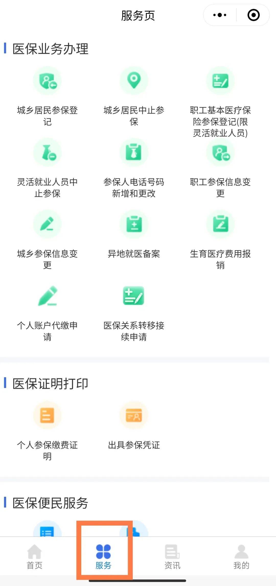黔西最新医保卡怎么与微信绑定方法分析(最方便真实的黔西医保卡怎么与微信绑定的方法)