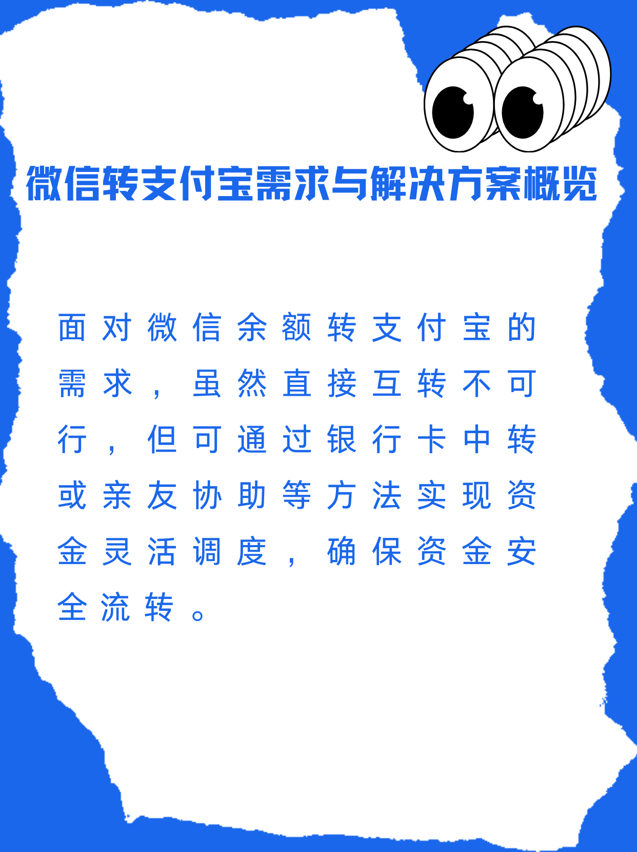 黔西最新支付宝余额里的钱怎么转到微信方法分析(最方便真实的黔西支付宝里余额怎么转到微信钱包方法)