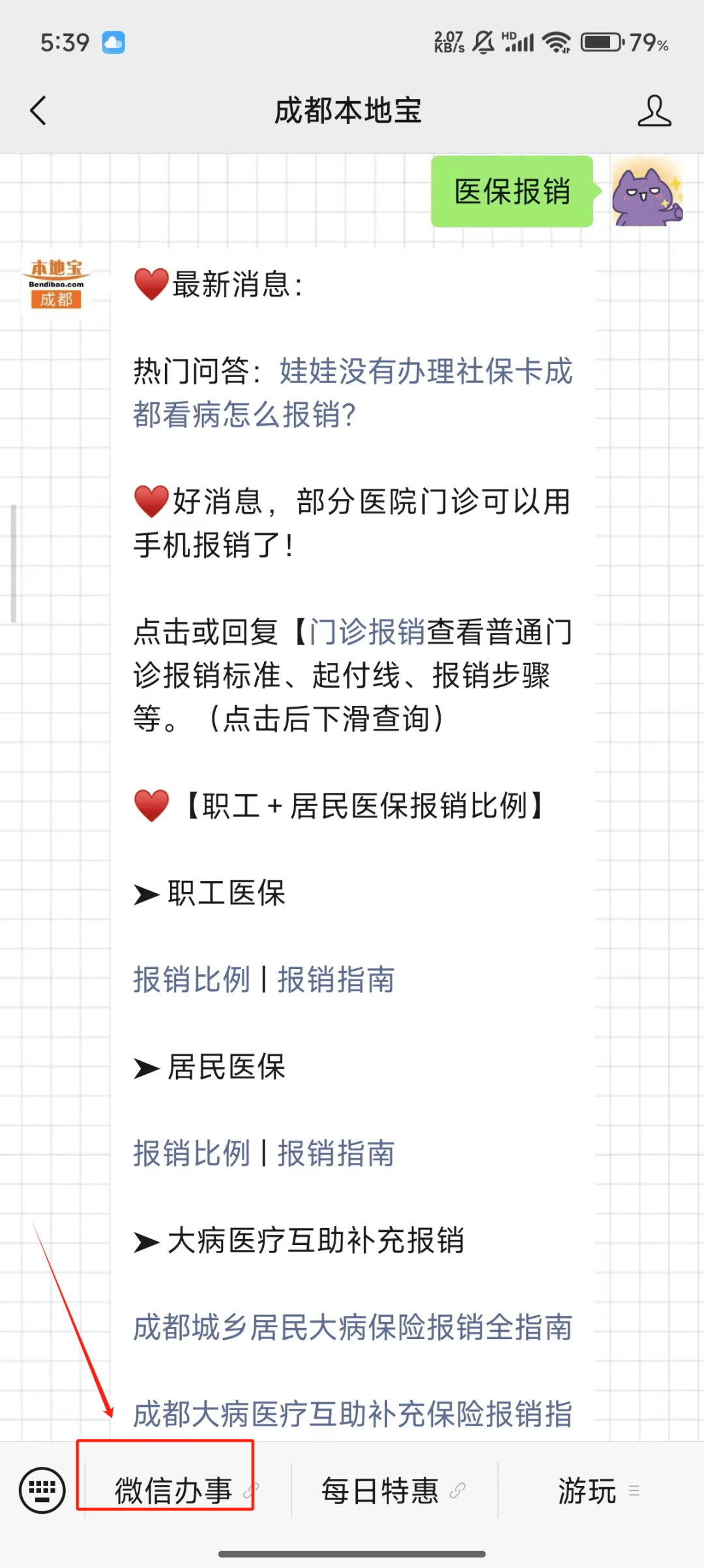 黔西最新医保卡提取24小时微信能用吗方法分析(最方便真实的黔西医保卡提取24小时微信能用吗安全吗方法)