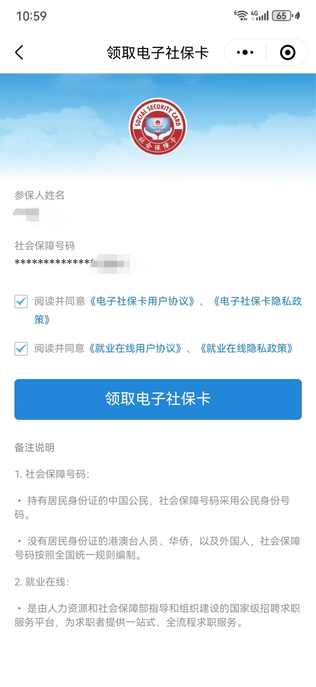 黔西最新医保卡怎么绑定到微信上方法分析(最方便真实的黔西医保卡怎么绑定手机微信方法)