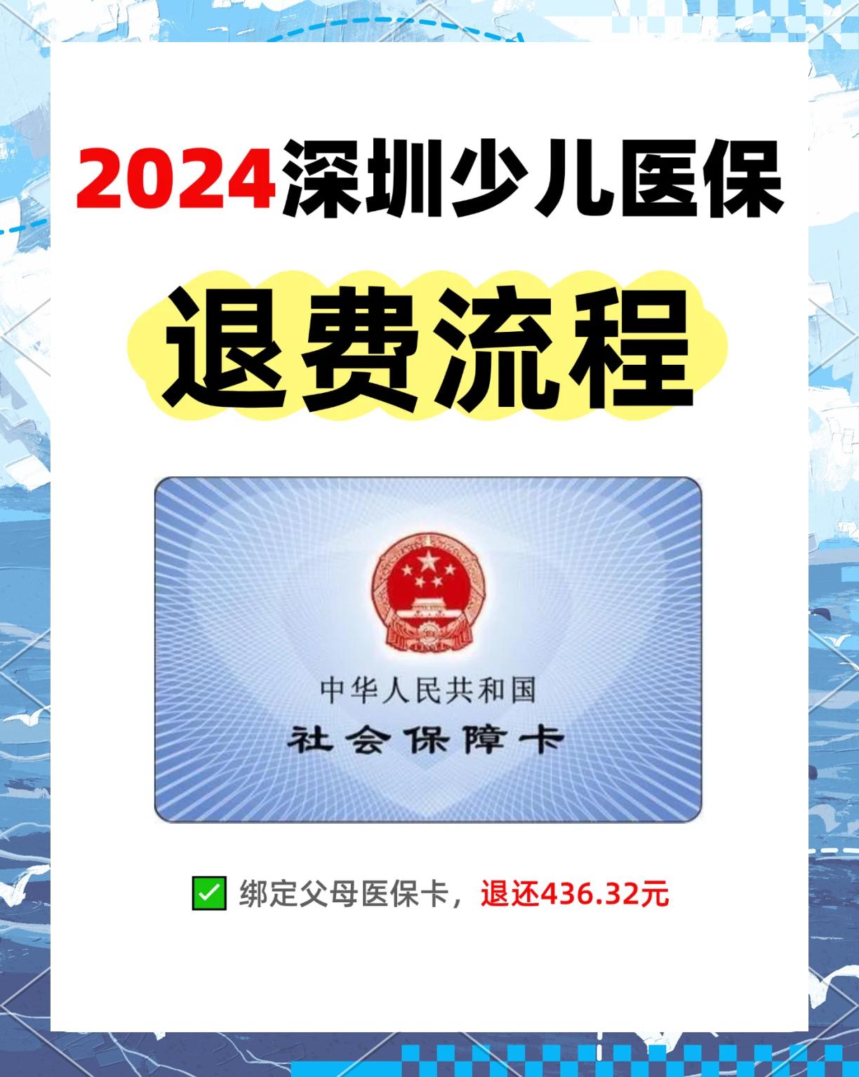 黔西最新深圳医保卡换现金联系方式方法分析(最方便真实的黔西深圳医保卡换新卡流程方法)