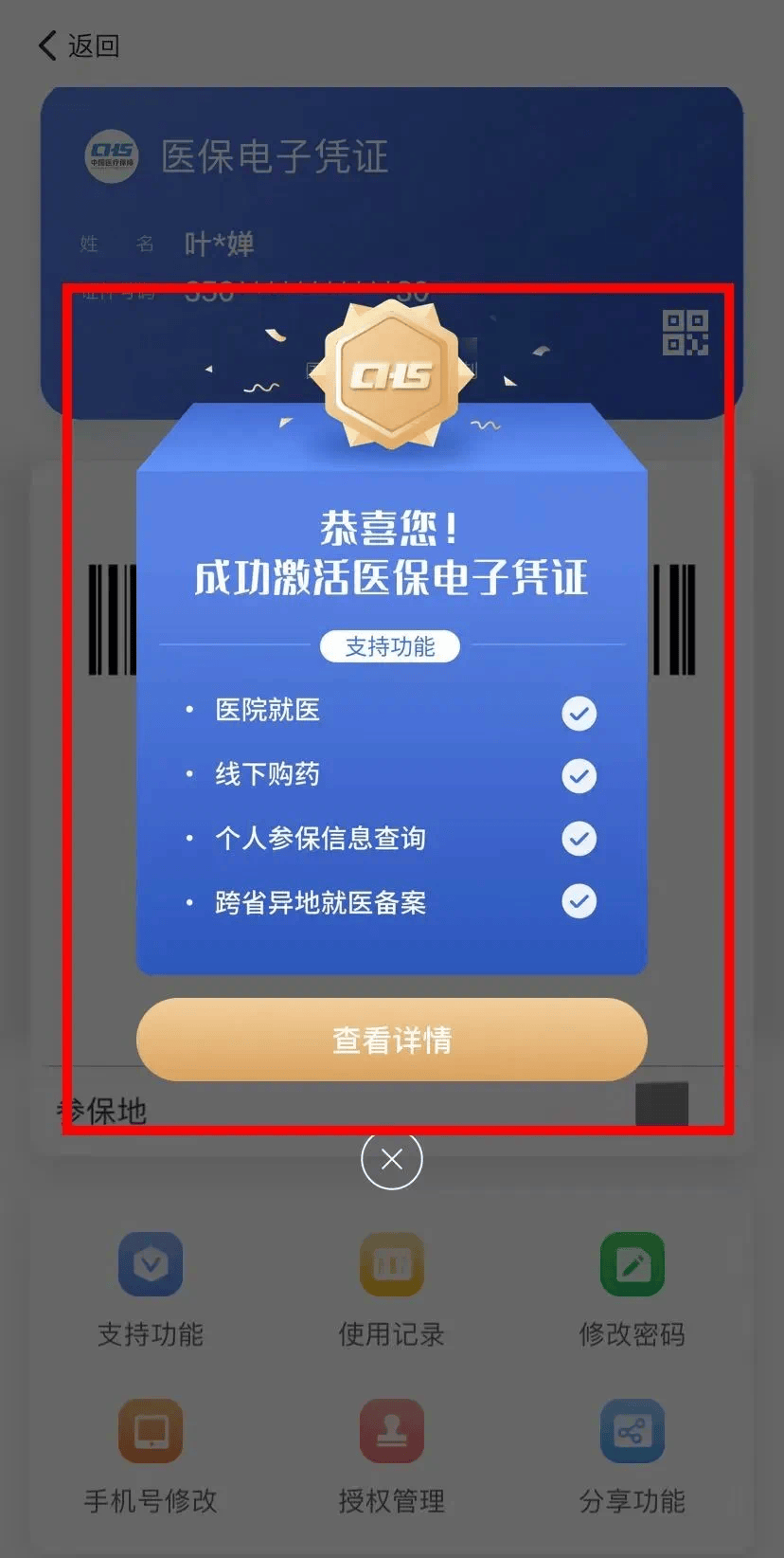 黔西最新医保套现会被发现吗方法分析(最方便真实的黔西医保套现会被发现吗安全吗方法)
