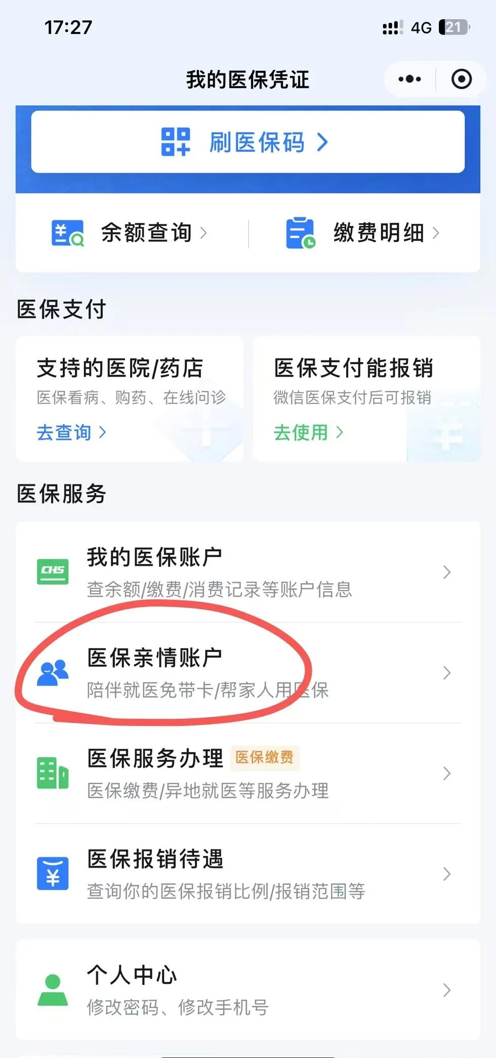 黔西最新医保卡绑定微信方法分析(最方便真实的黔西医保卡绑定微信支付可以正常消费吗安全吗方法)