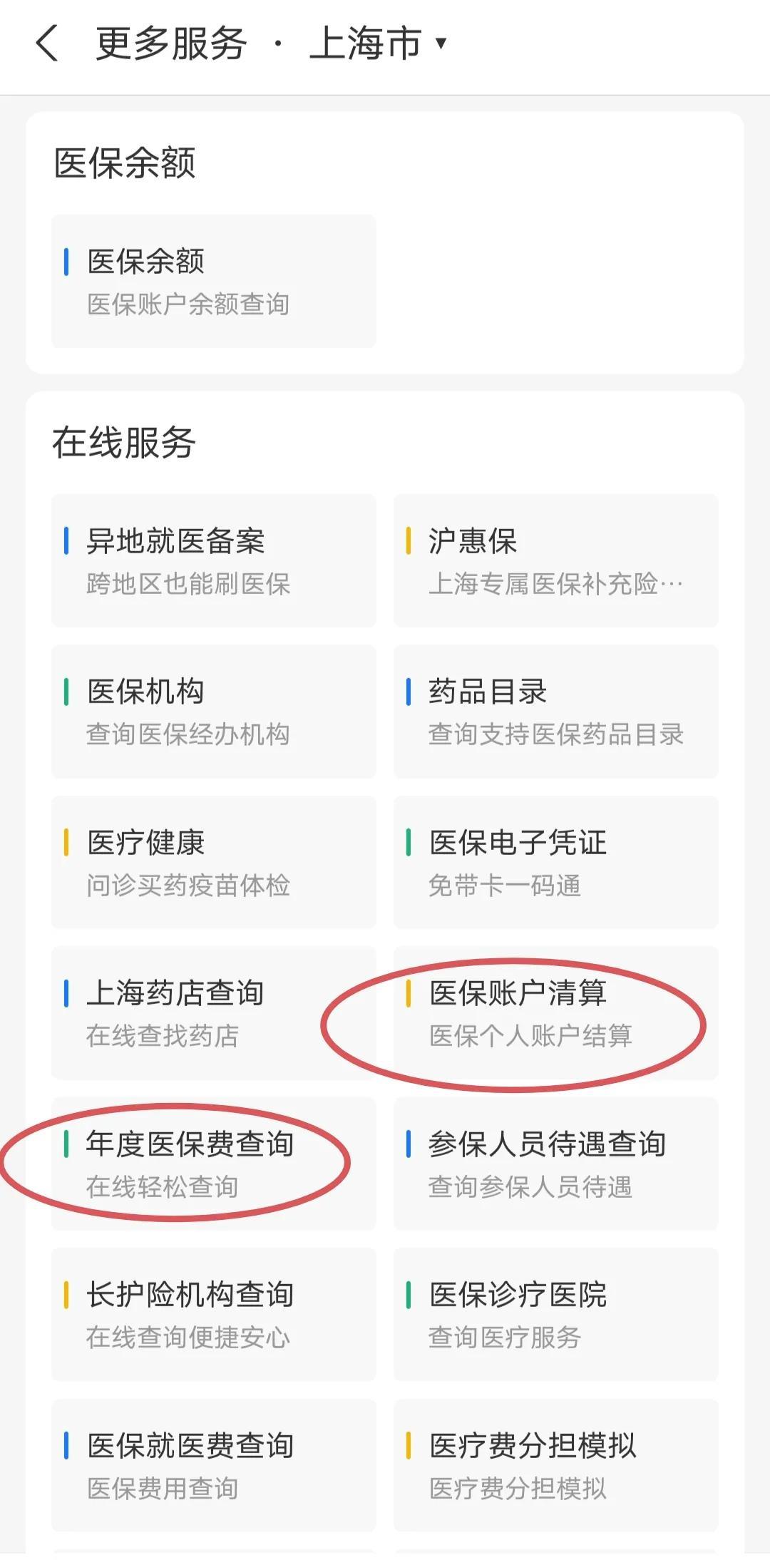 黔西最新个人医保卡余额查询方法分析(最方便真实的黔西个人医保卡余额查询为什么查不到方法)