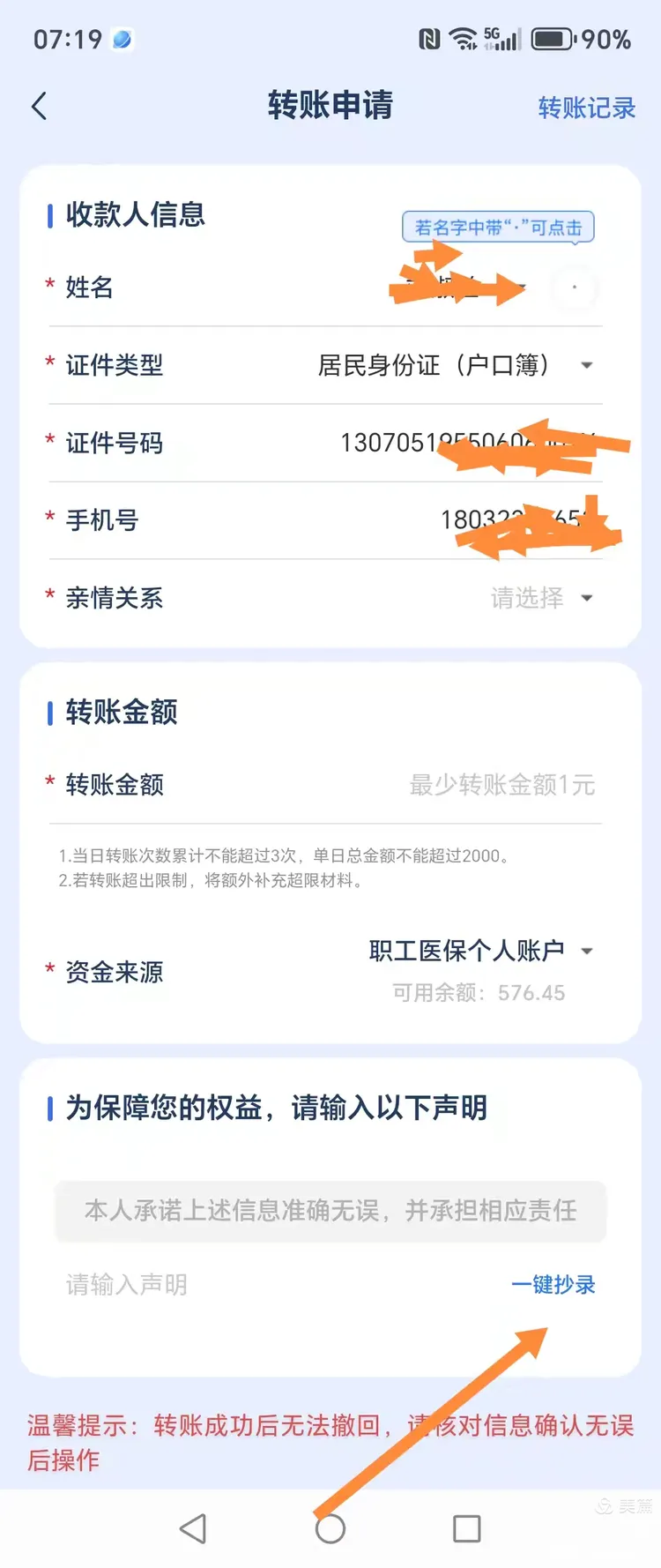 黔西最新怎么把医保卡的钱转到新的参保地方法分析(最方便真实的黔西如何将医保卡里的钱转入异地医保卡方法)