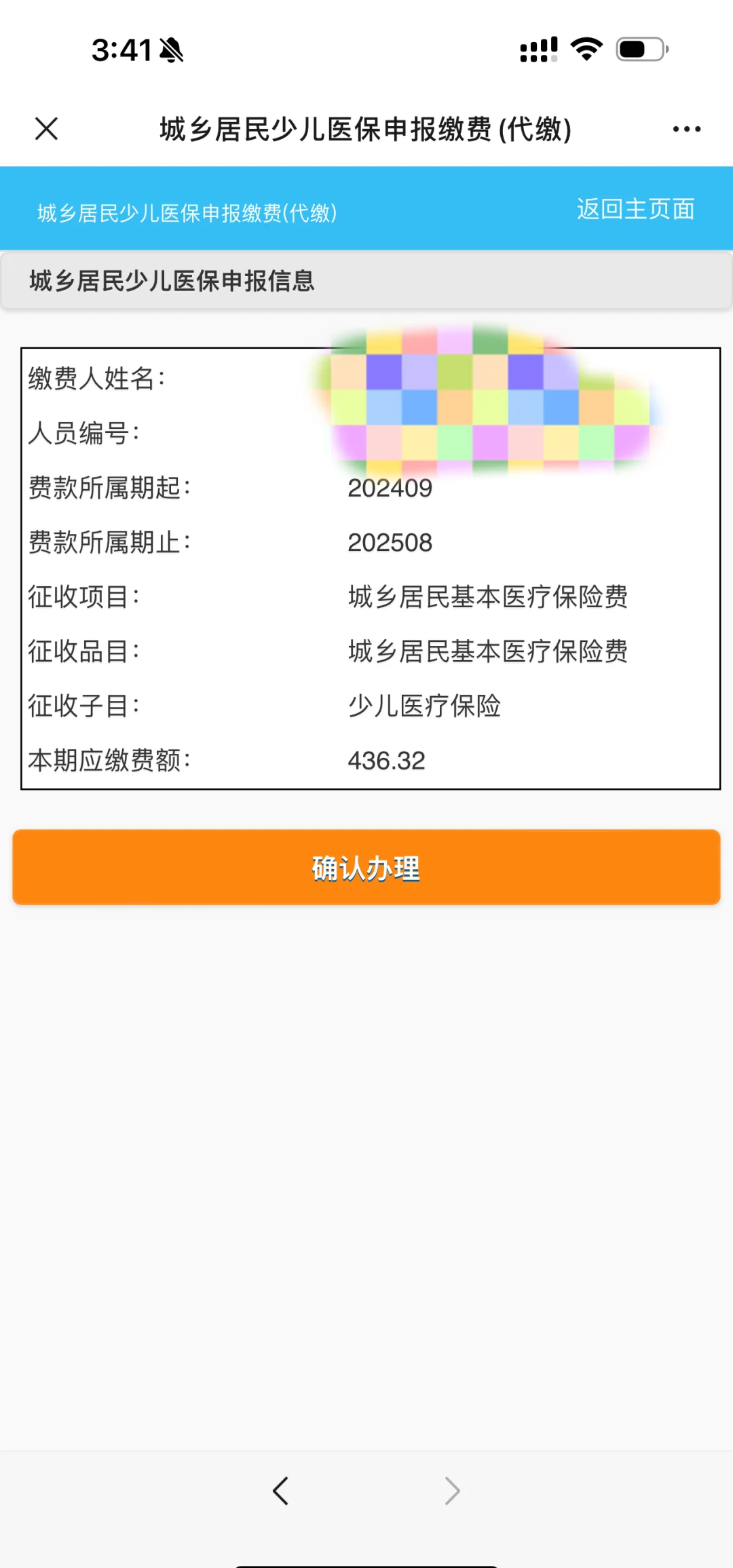 黔西最新医保卡的钱转到微信方法分析(最方便真实的黔西医保卡的钱转到微信步骤方法)