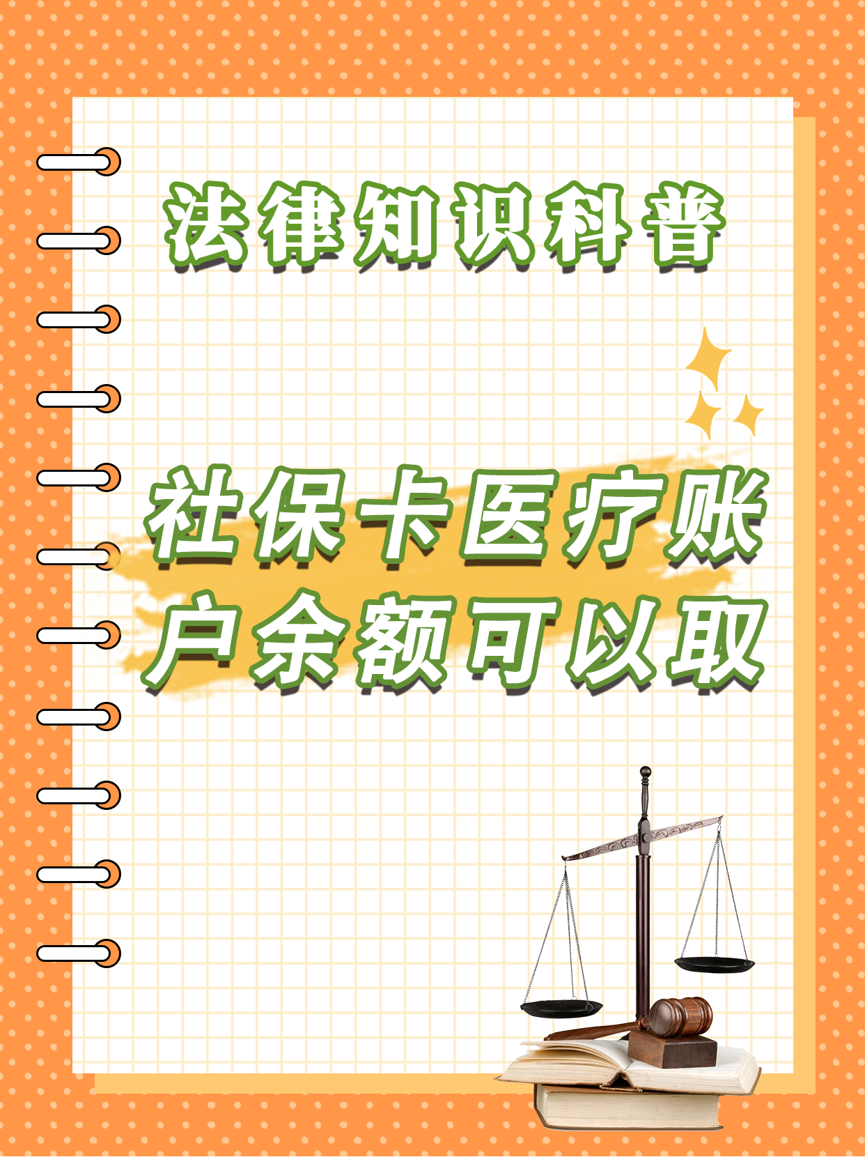 黔西最新医保钱能不能取出来方法分析(最方便真实的黔西医保钱能不能取出来,就开药方法)