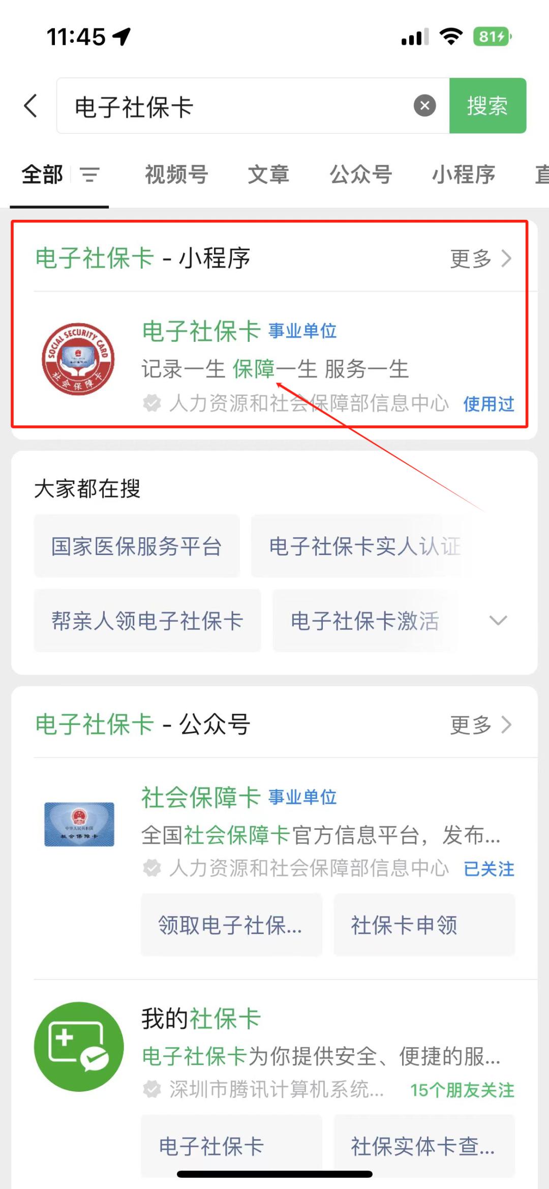 黔西最新社保卡的钱能提到微信吗方法分析(最方便真实的黔西社保卡的钱能提到微信吗?方法)