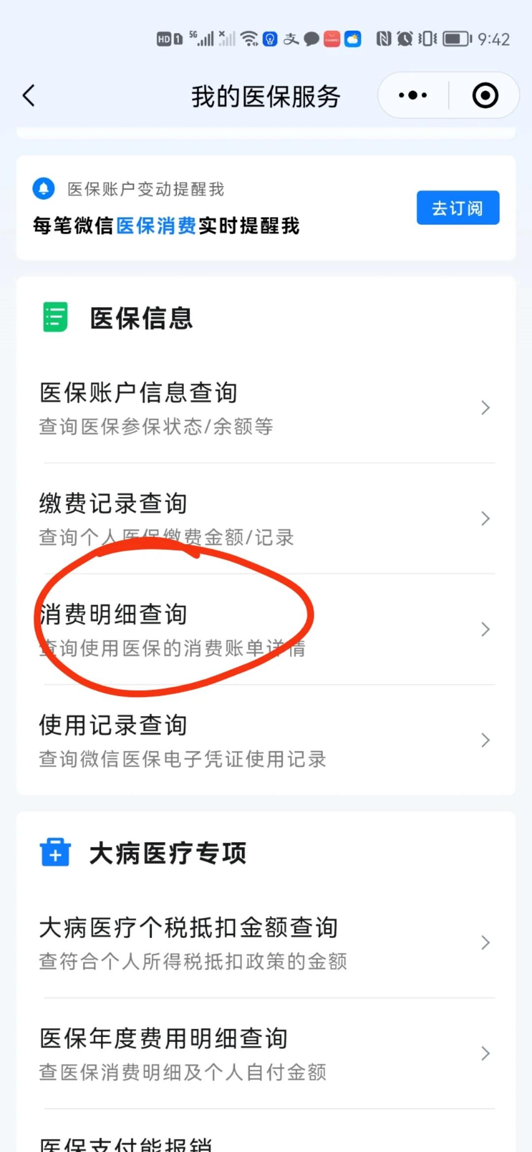 黔西最新手机上医保卡钱怎么查询方法分析(最方便真实的黔西怎么在手机上查到医保卡的钱方法)