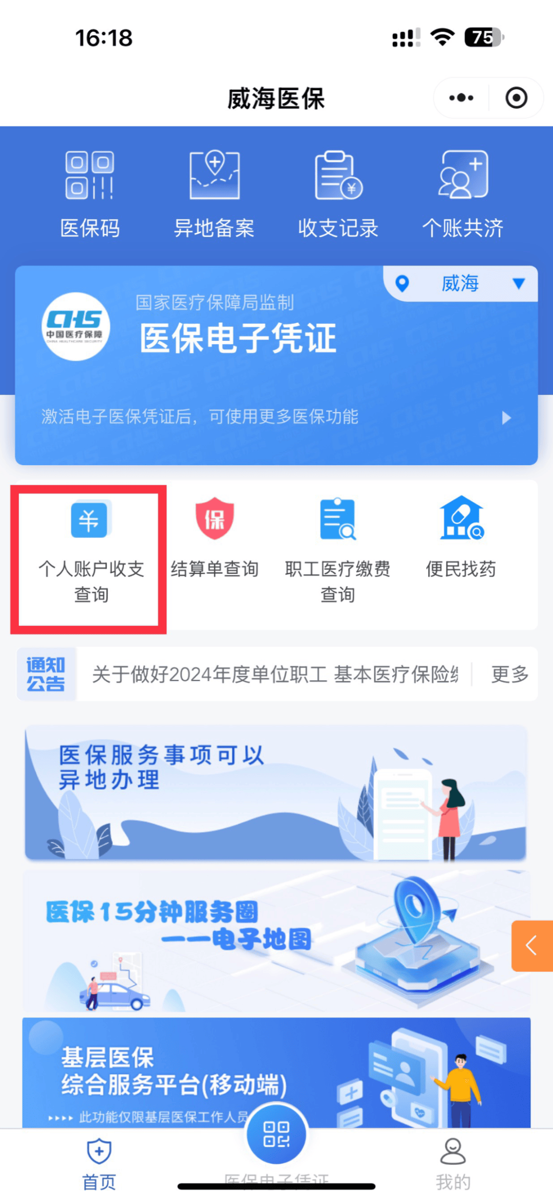 黔西最新医保的卡的钱怎么转方法分析(最方便真实的黔西医保卡的钱如何转到银行卡方法)