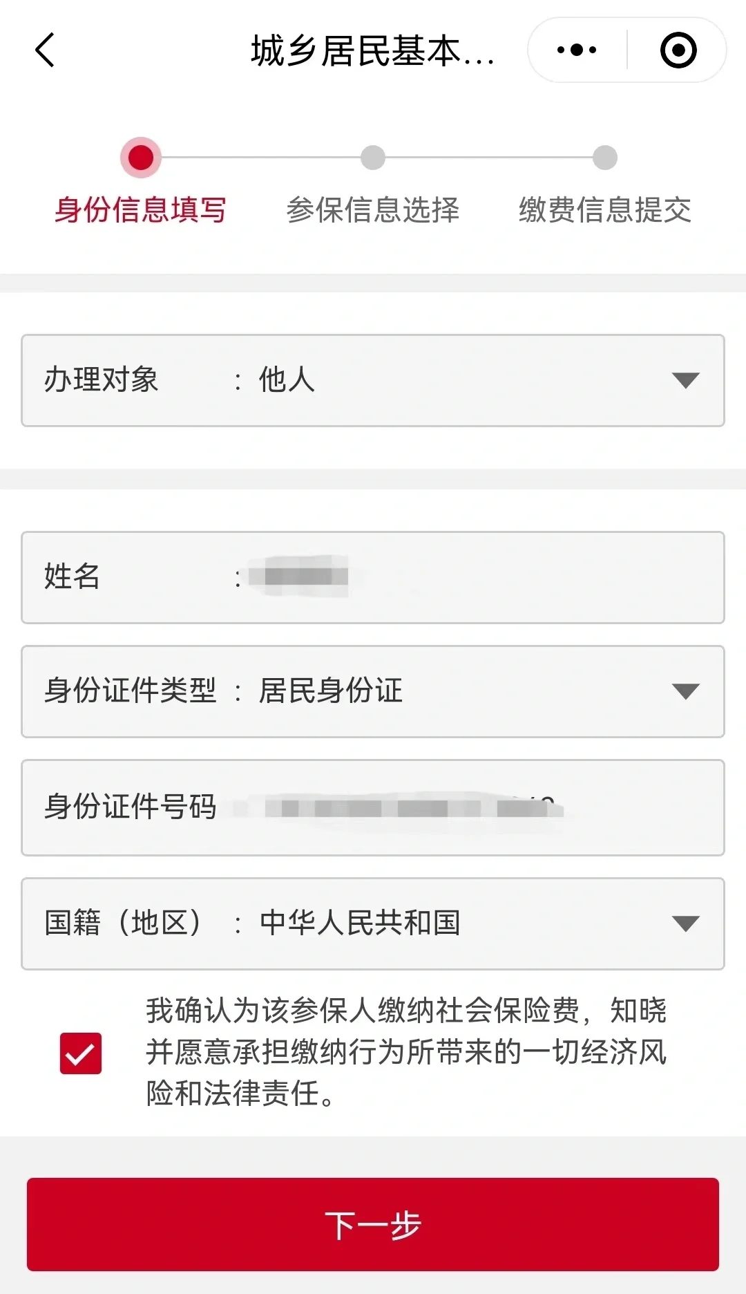 黔西最新微信医保小程序提现到账图方法分析(最方便真实的黔西微信小程序里的医保电子凭证能提现是真的吗方法)