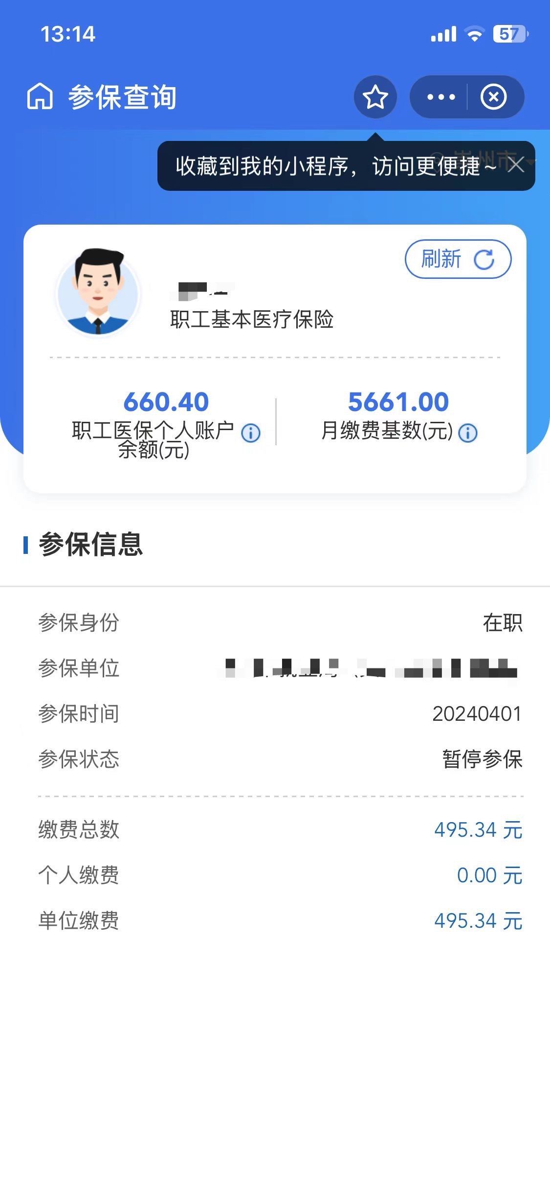 黔西最新个人医保账户余额怎么提取方法分析(最方便真实的黔西个人医保账户余额怎么提取出来方法)