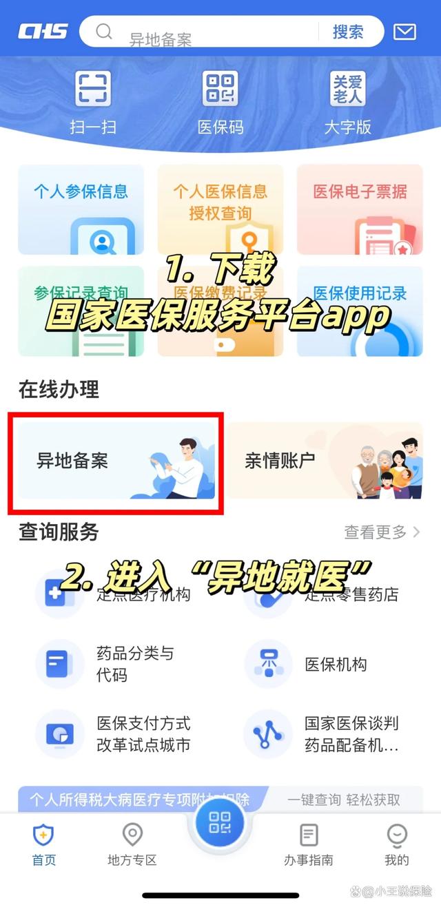 黔西最新医保卡怎么绑定定点医院方法分析(最方便真实的黔西医保卡绑定定点医院可以绑定几个方法)