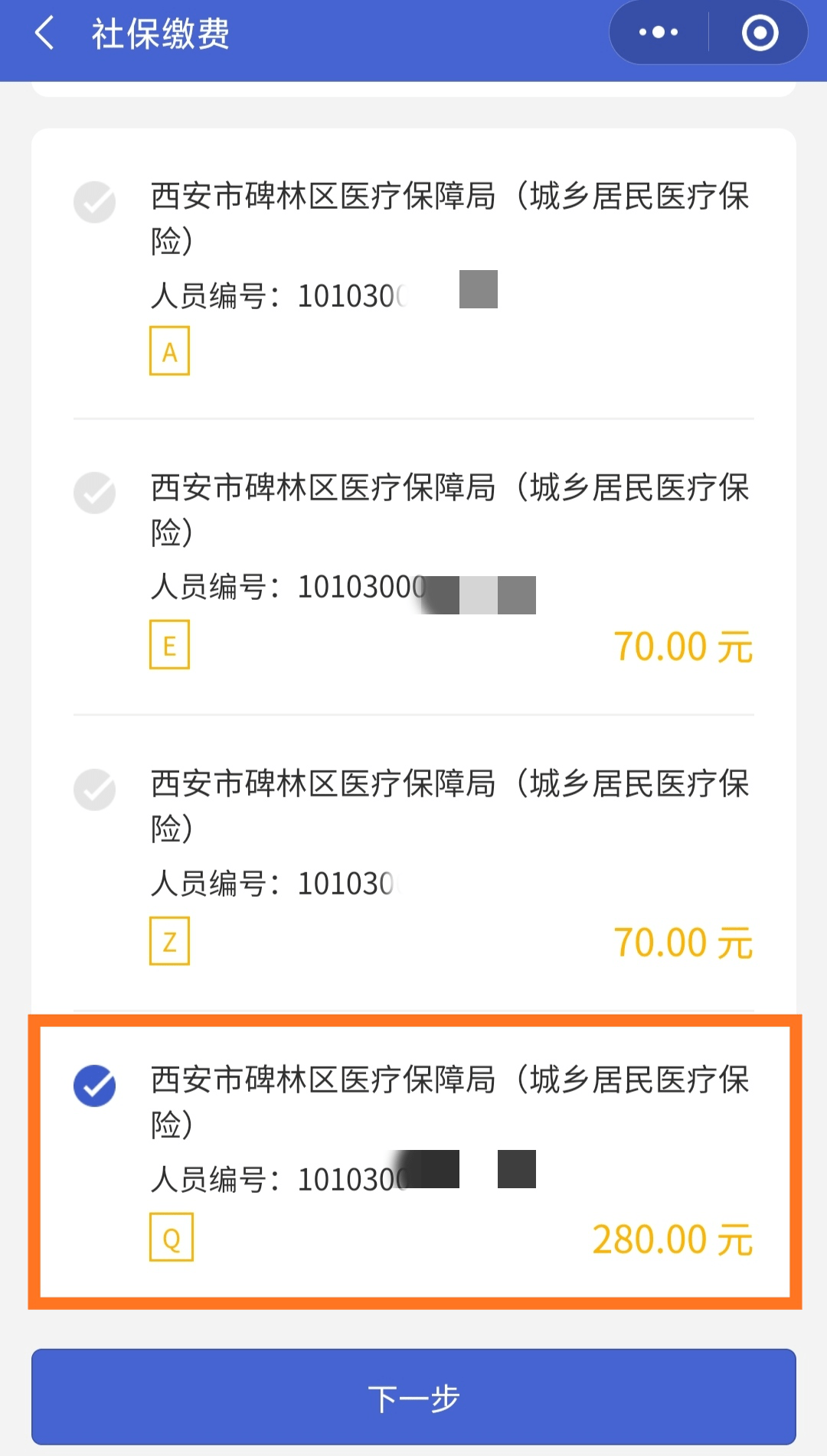 黔西最新医保超过24小时还能报销吗方法分析(最方便真实的黔西医保卡24小时之内没交上还能报销吗方法)