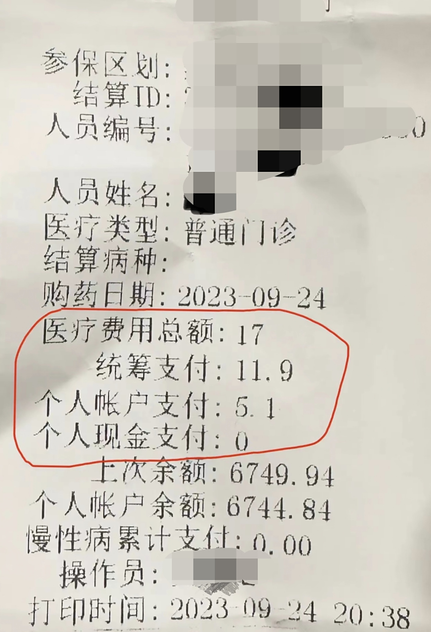 黔西最新怎么让药店给我套医保钱方法分析(最方便真实的黔西如何跟药店一起套医保方法)