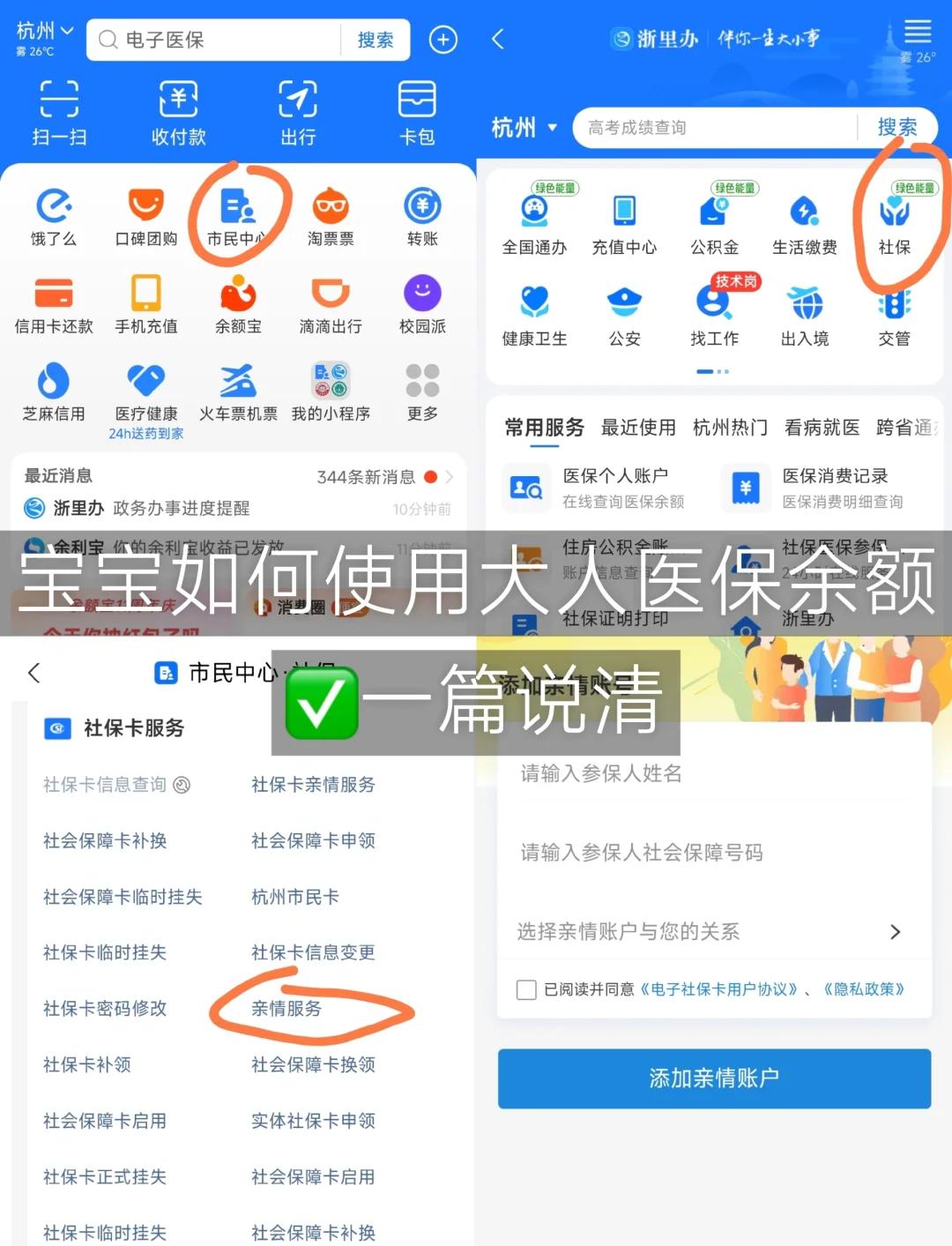 黔西最新怎么把医保卡里的钱转给家人方法分析(最方便真实的黔西如何将医保里的钱转给家人方法)